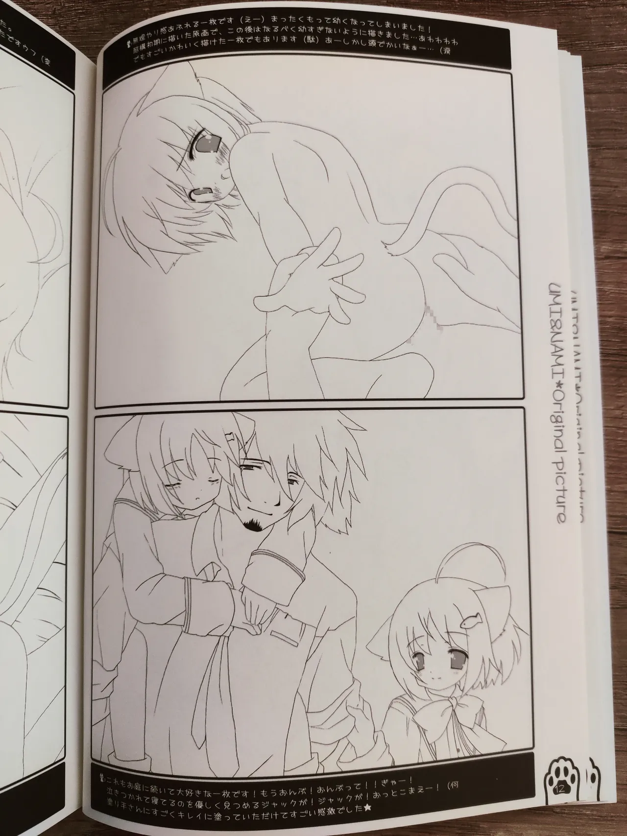 ネコっかわいがり! Original Picture And Rough Sketches Book Page.11