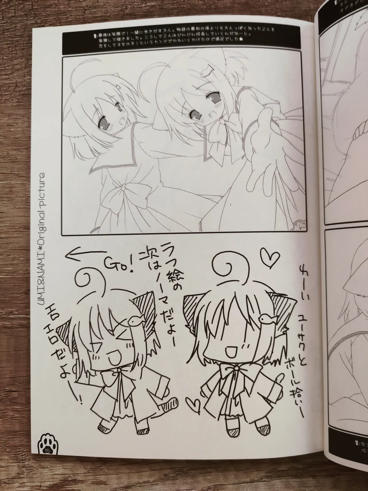 ネコっかわいがり! Original Picture And Rough Sketches Book Page.14
