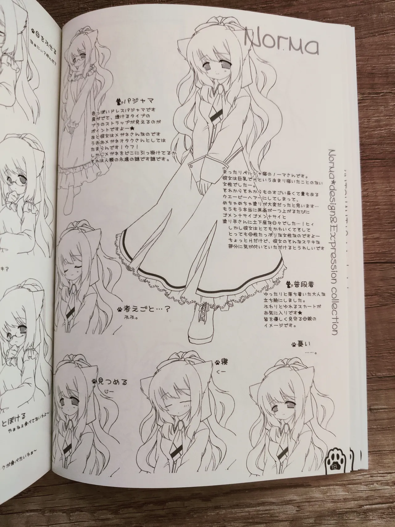 ネコっかわいがり! Original Picture And Rough Sketches Book Page.15