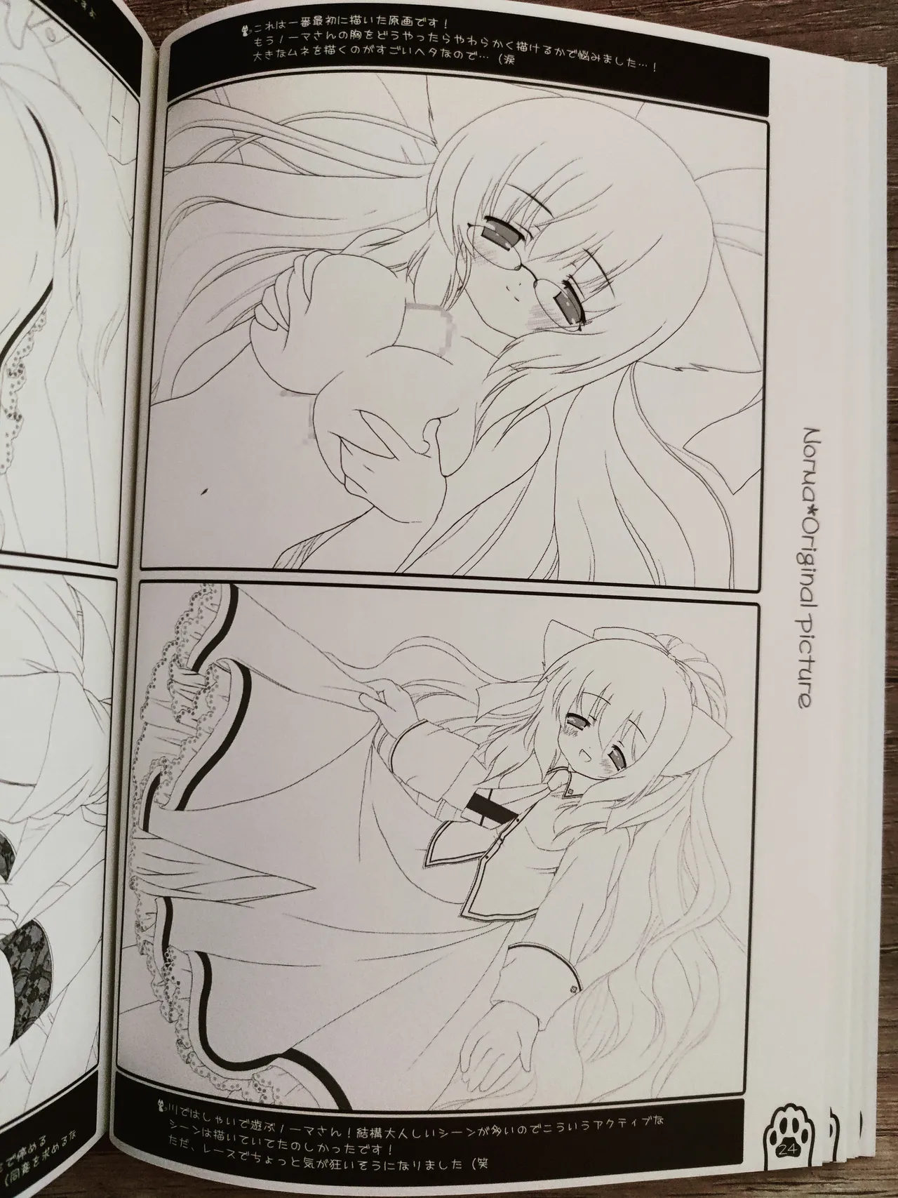 ネコっかわいがり! Original Picture And Rough Sketches Book Page.21