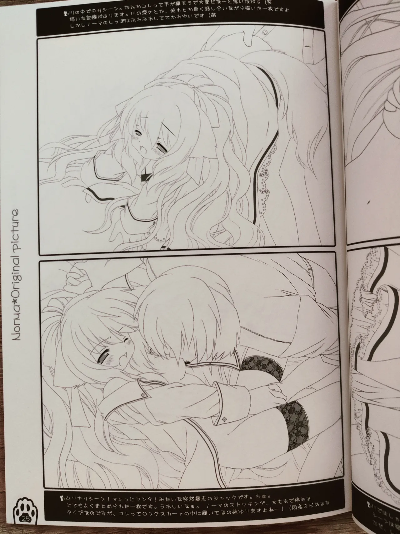 ネコっかわいがり! Original Picture And Rough Sketches Book Page.22
