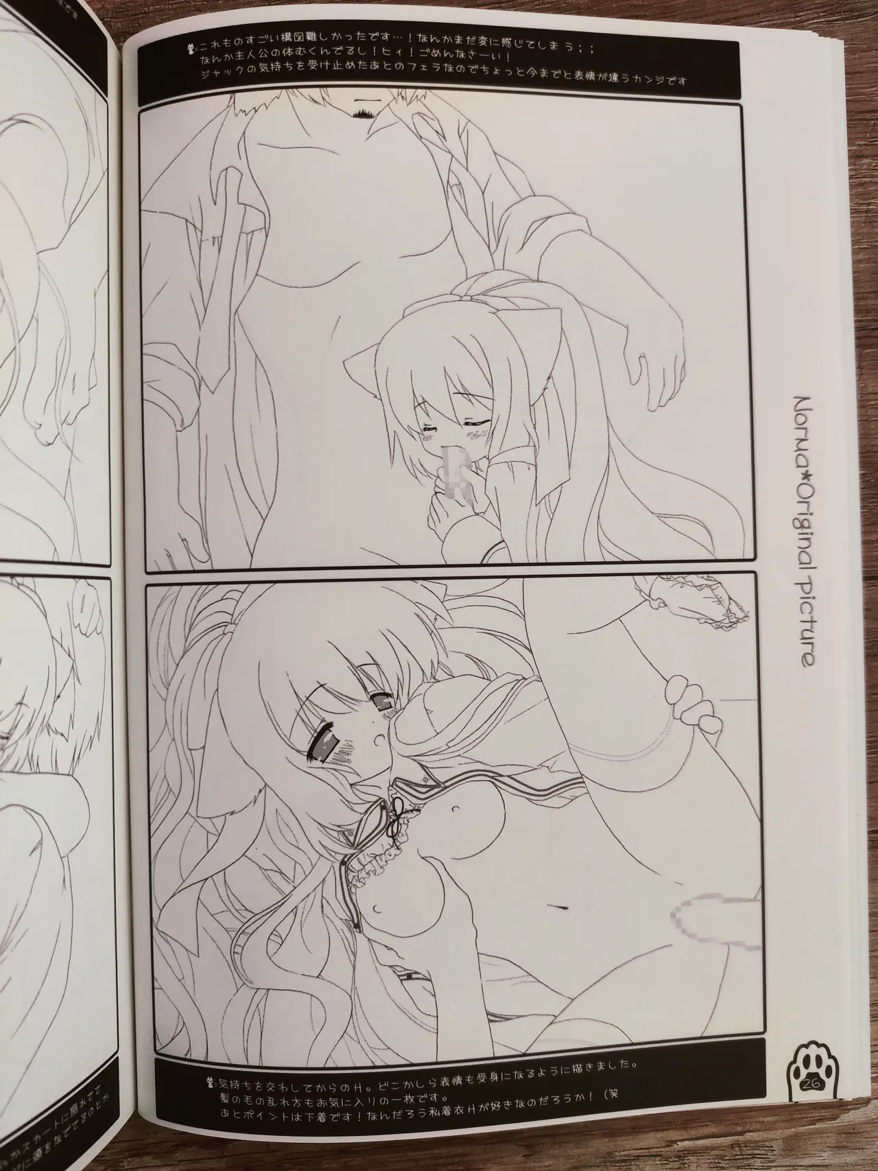 ネコっかわいがり! Original Picture And Rough Sketches Book Page.23