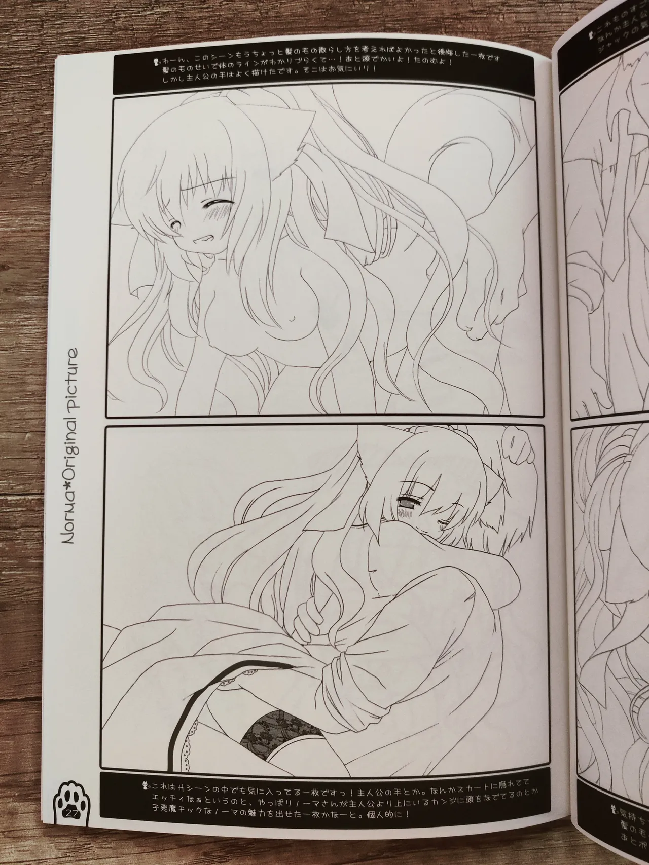 ネコっかわいがり! Original Picture And Rough Sketches Book Page.24
