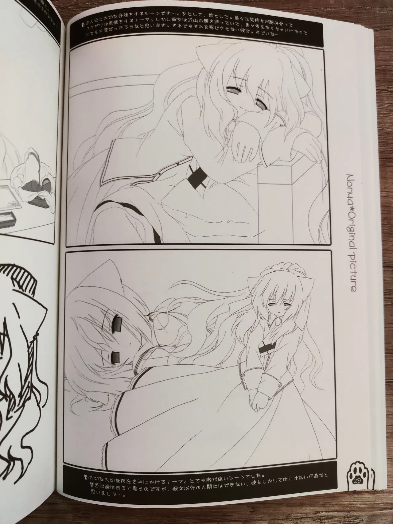 ネコっかわいがり! Original Picture And Rough Sketches Book Page.25