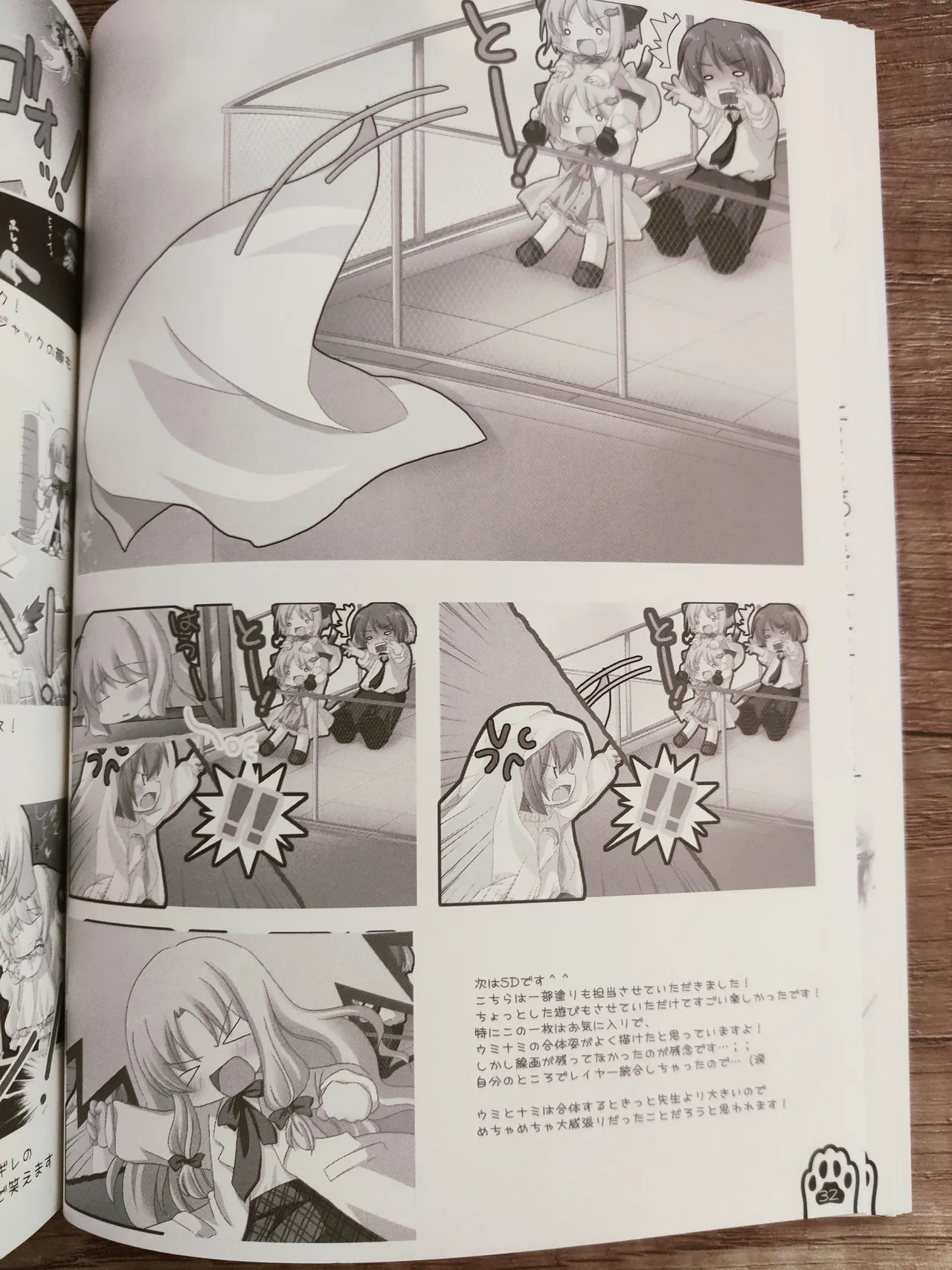 ネコっかわいがり! Original Picture And Rough Sketches Book Page.29