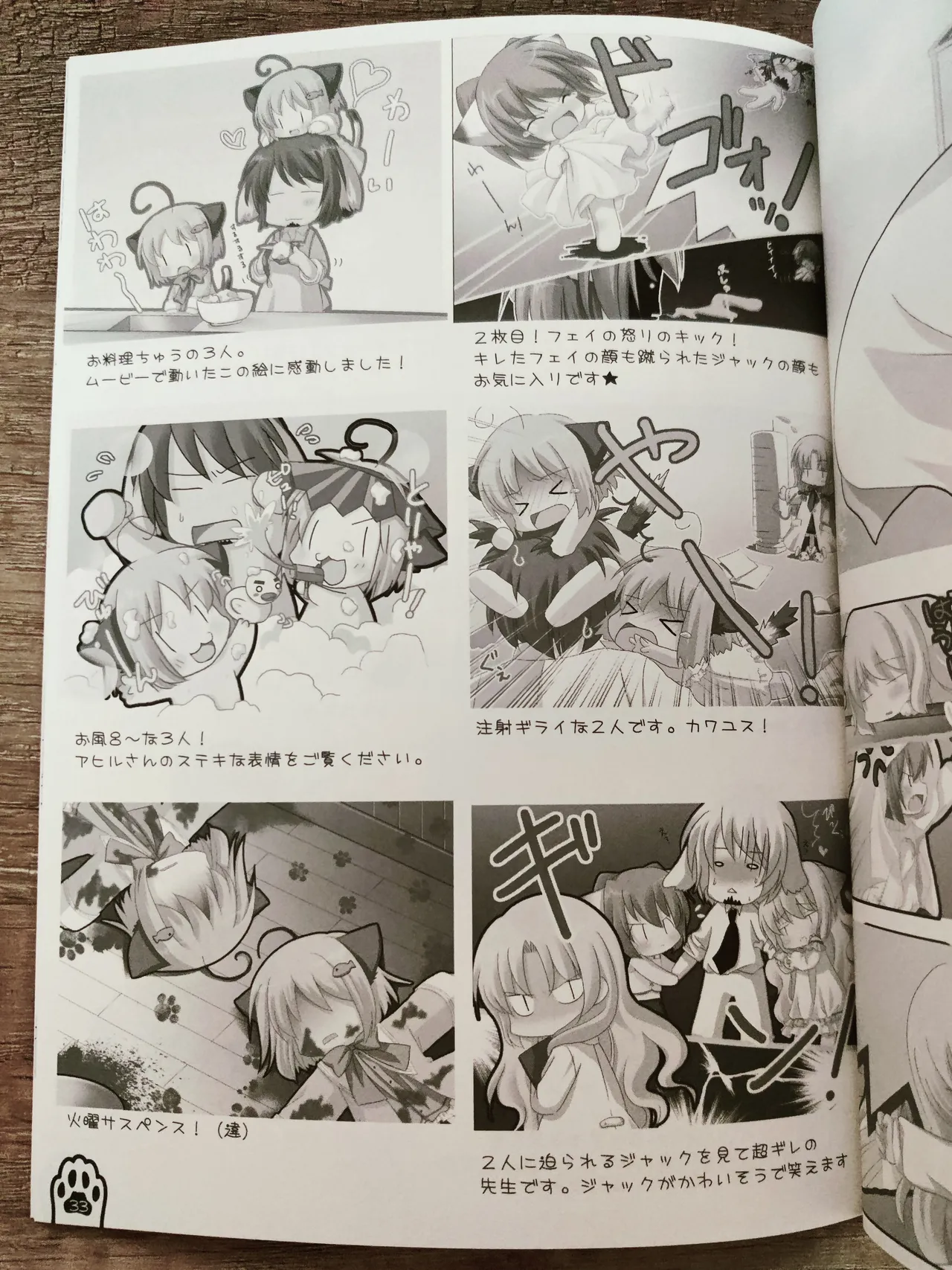 ネコっかわいがり! Original Picture And Rough Sketches Book Page.30