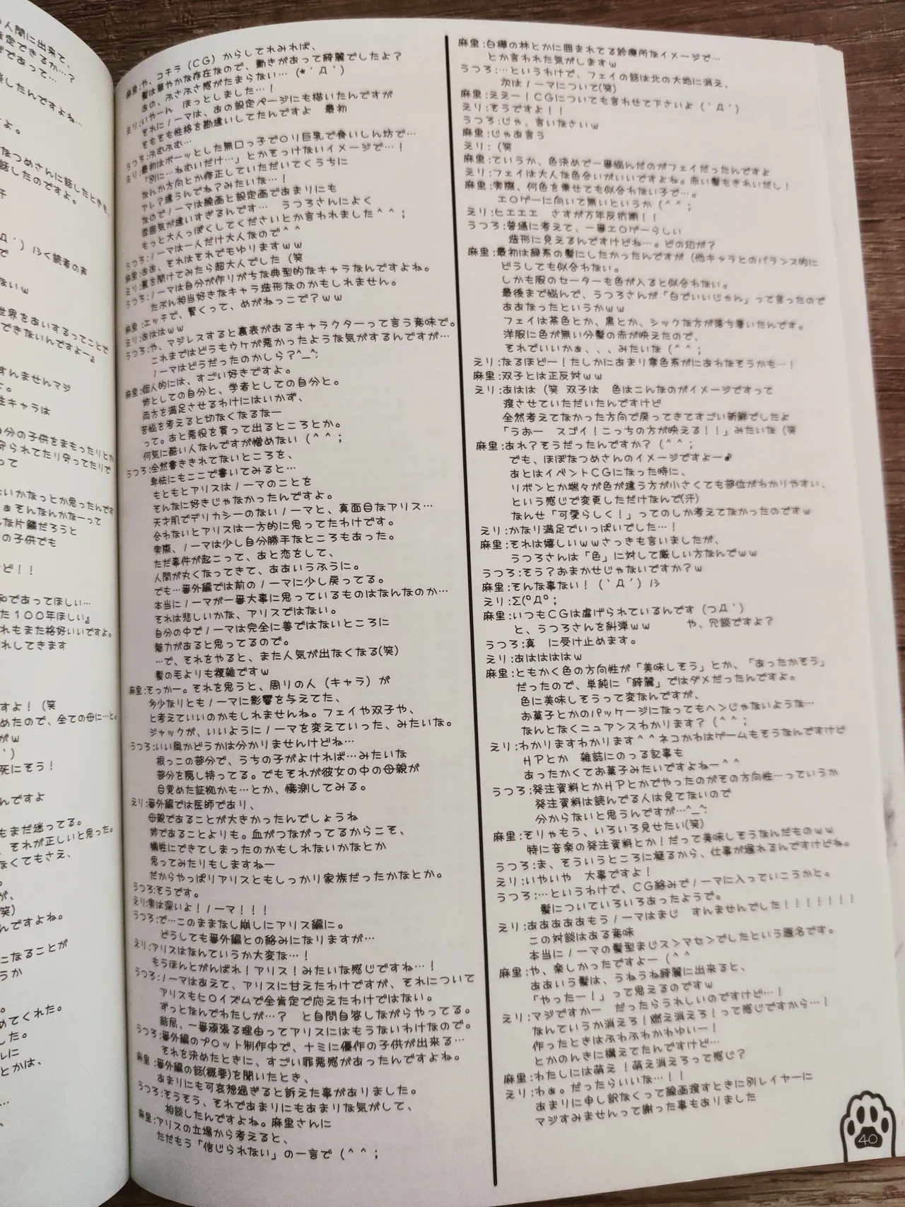 ネコっかわいがり! Original Picture And Rough Sketches Book Page.35