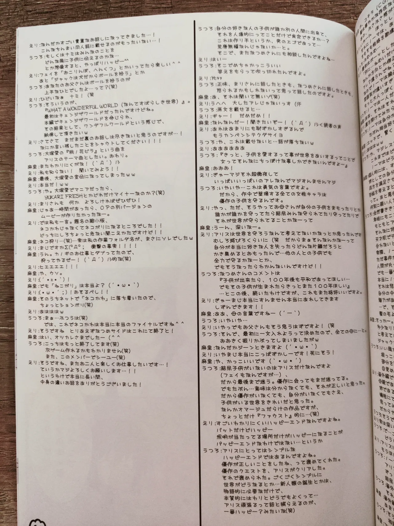 ネコっかわいがり! Original Picture And Rough Sketches Book Page.36