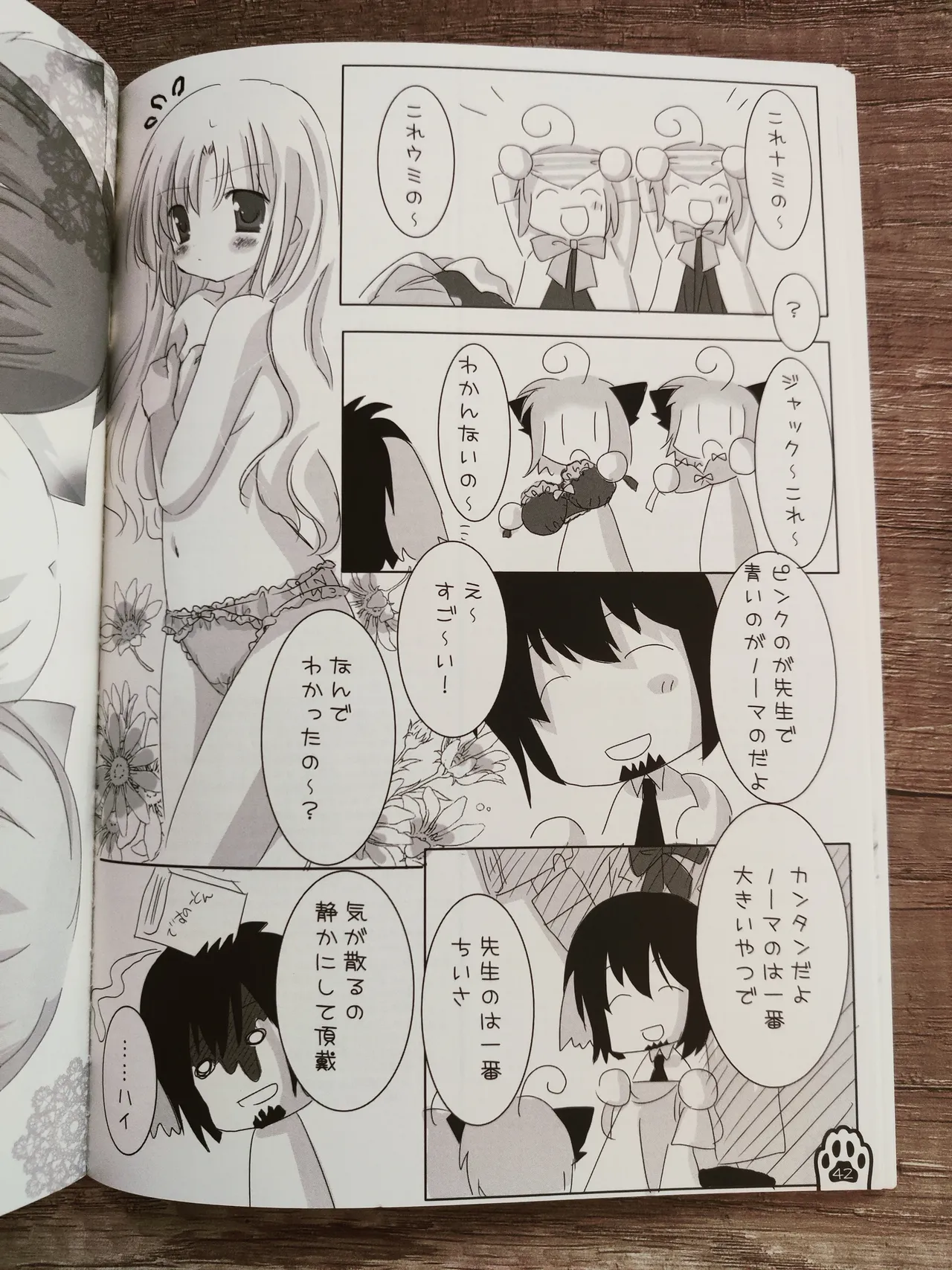 ネコっかわいがり! Original Picture And Rough Sketches Book Page.37