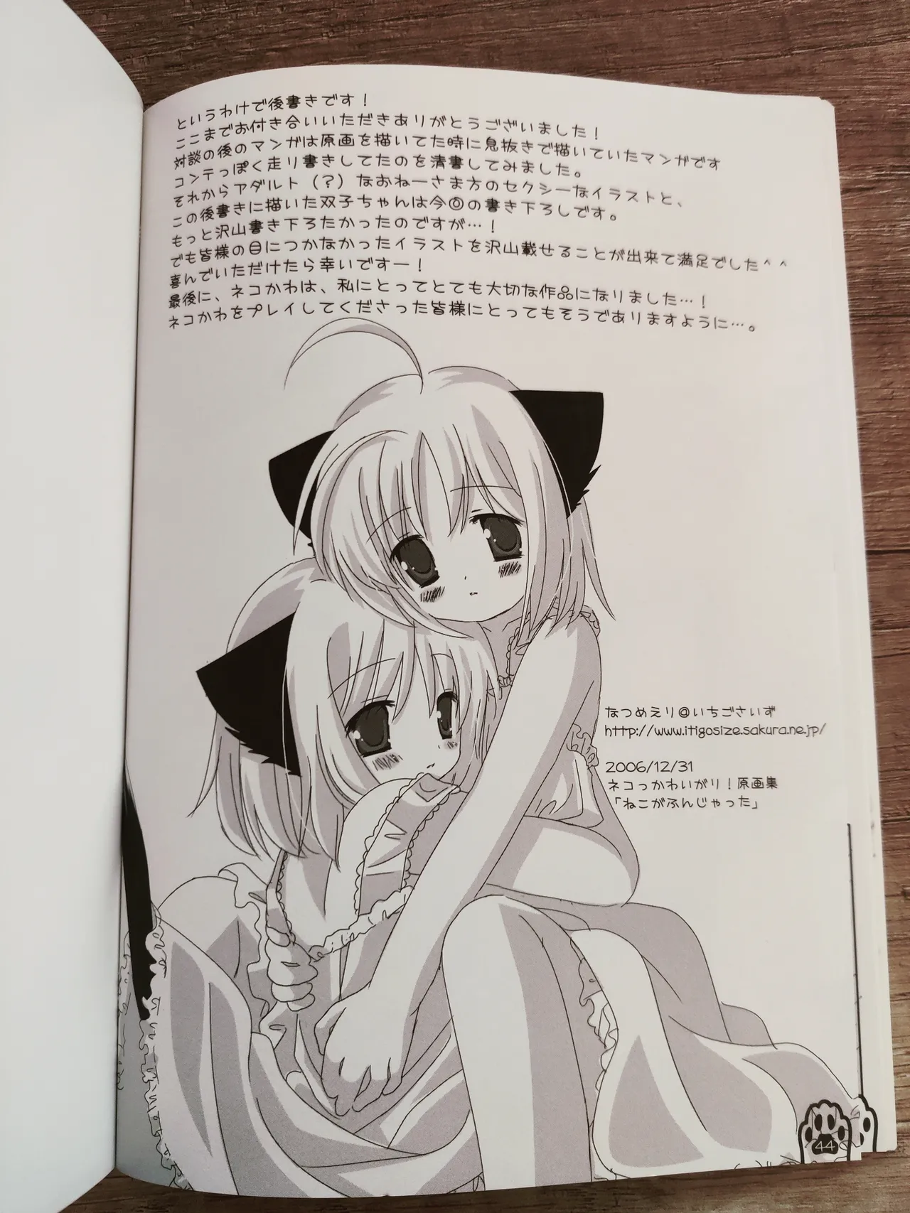 ネコっかわいがり! Original Picture And Rough Sketches Book Page.39