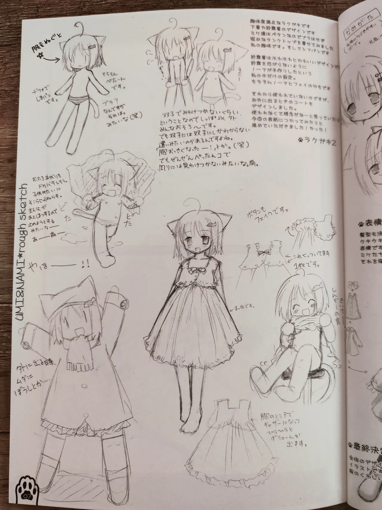 ネコっかわいがり! Original Picture And Rough Sketches Book Page.6