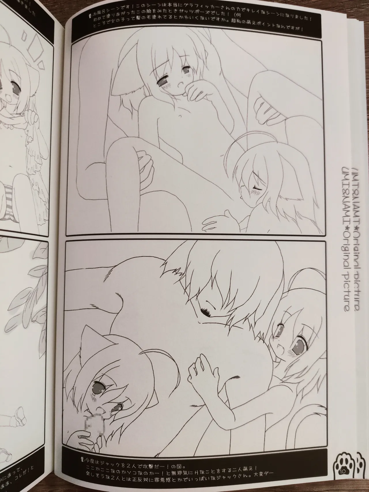 ネコっかわいがり! Original Picture And Rough Sketches Book Page.9