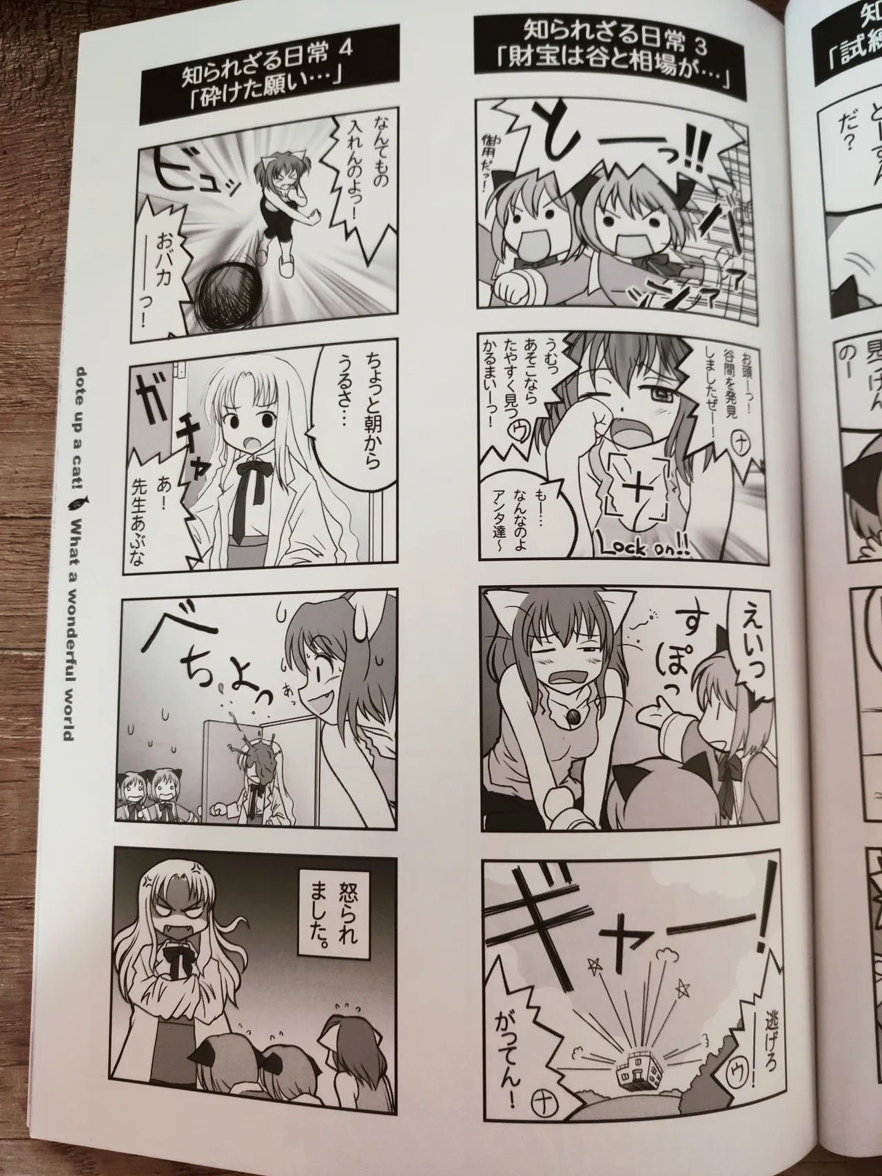 What A Wonderful World Page.10