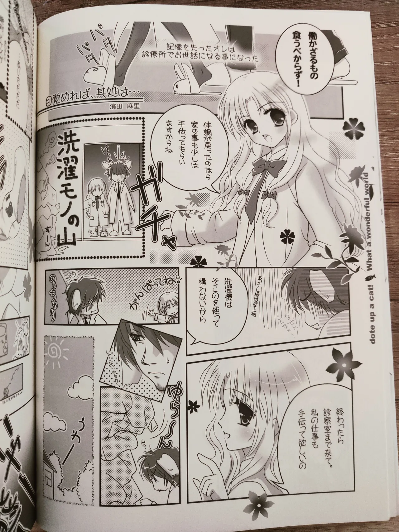 What A Wonderful World Page.11