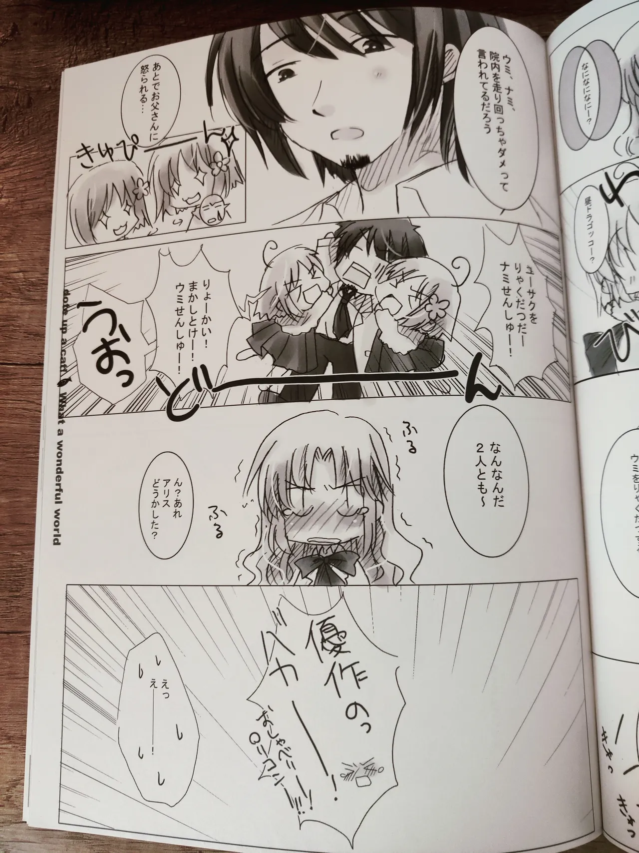 What A Wonderful World Page.18