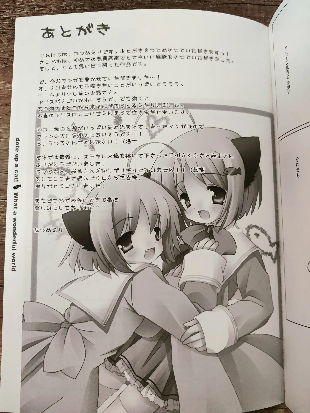 What A Wonderful World Page.34