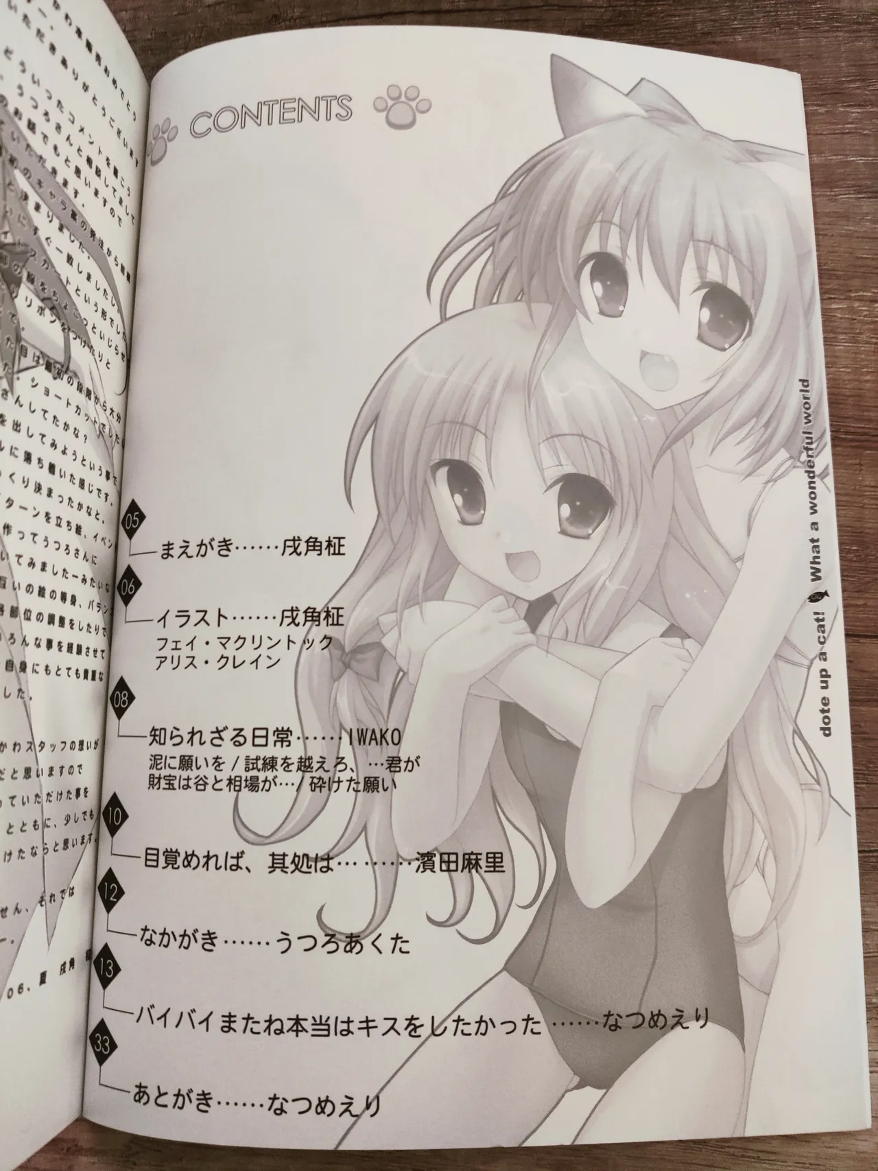 What A Wonderful World Page.5