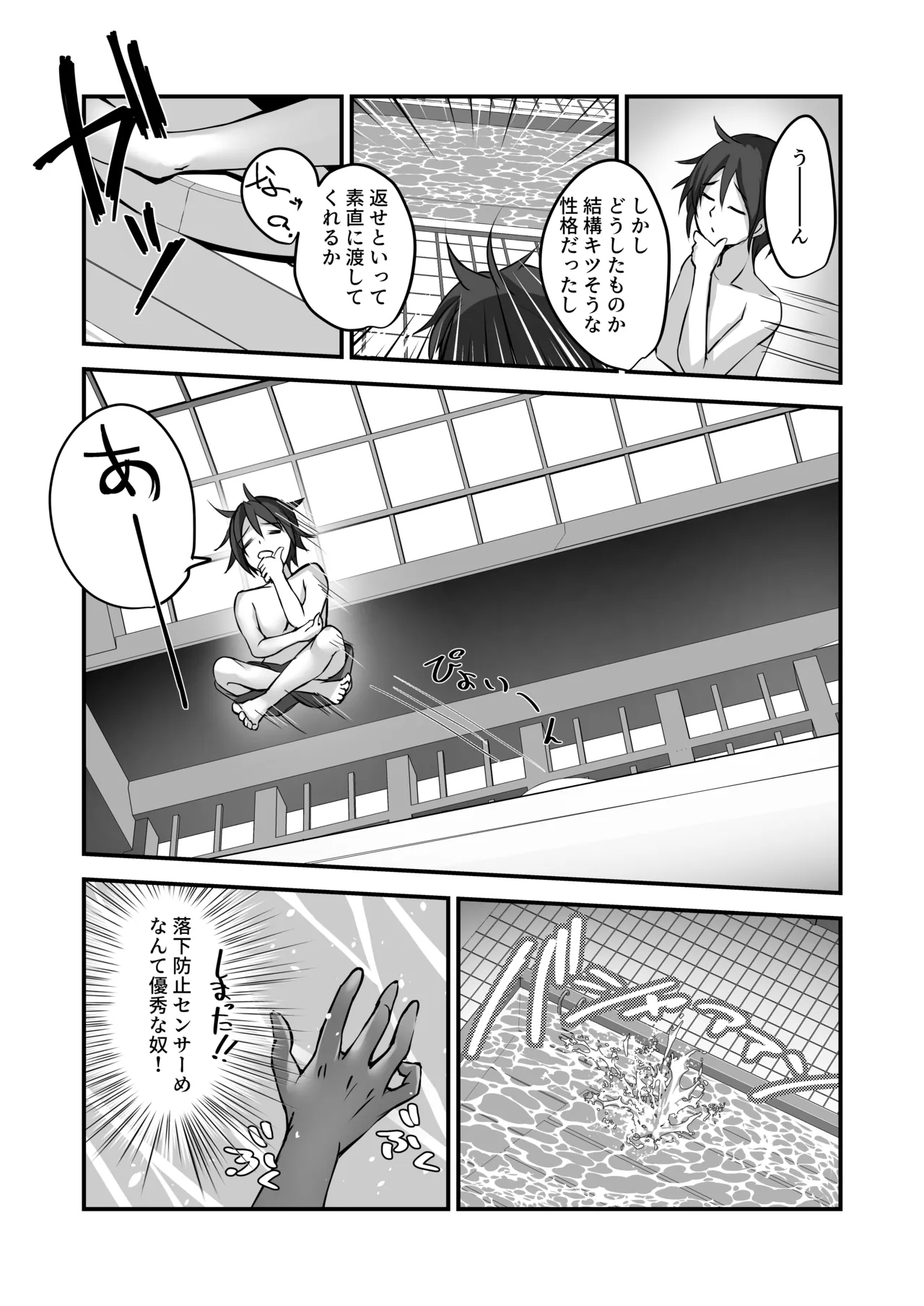 そんなことよりタイツ履けよ！！2 〜冷やしタイツはじめました〜 Page.14