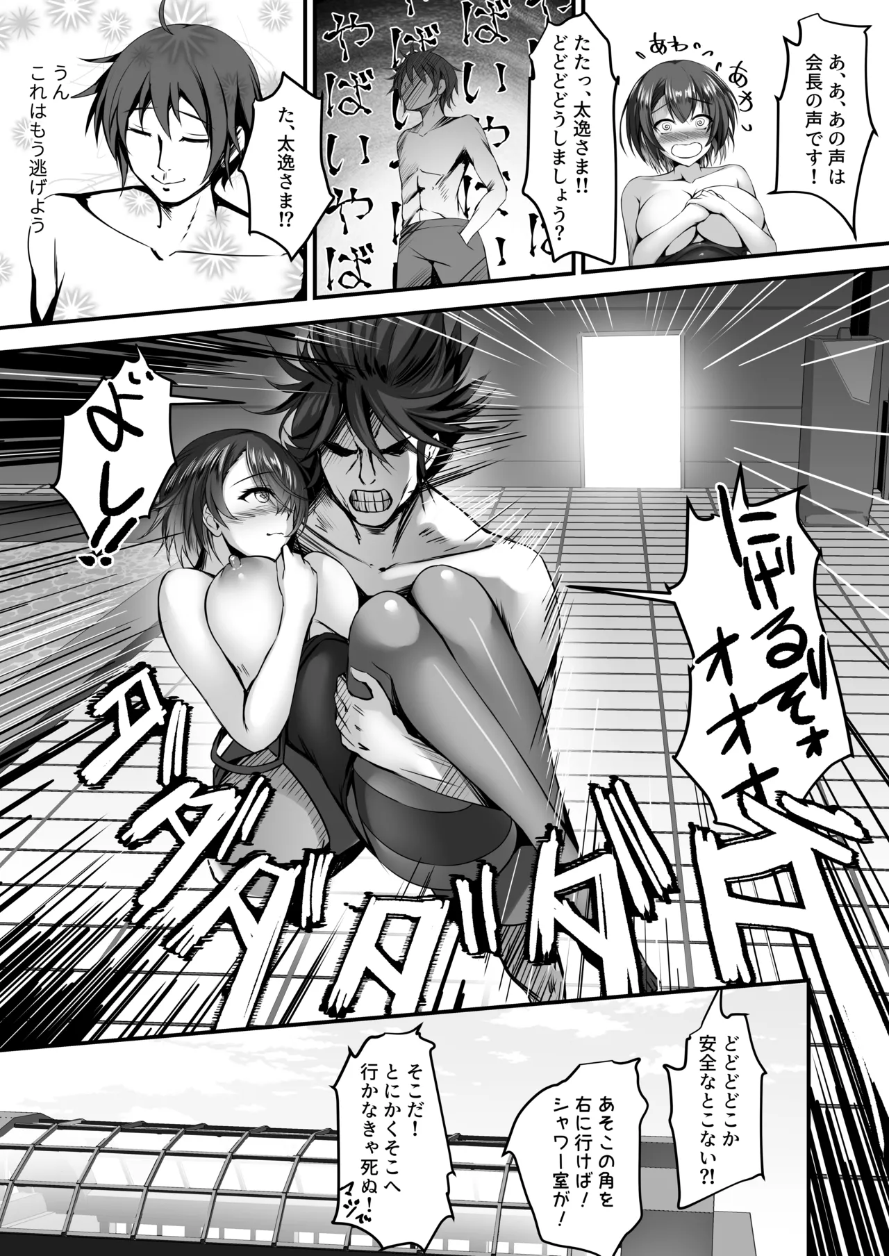 そんなことよりタイツ履けよ！！2 〜冷やしタイツはじめました〜 Page.22