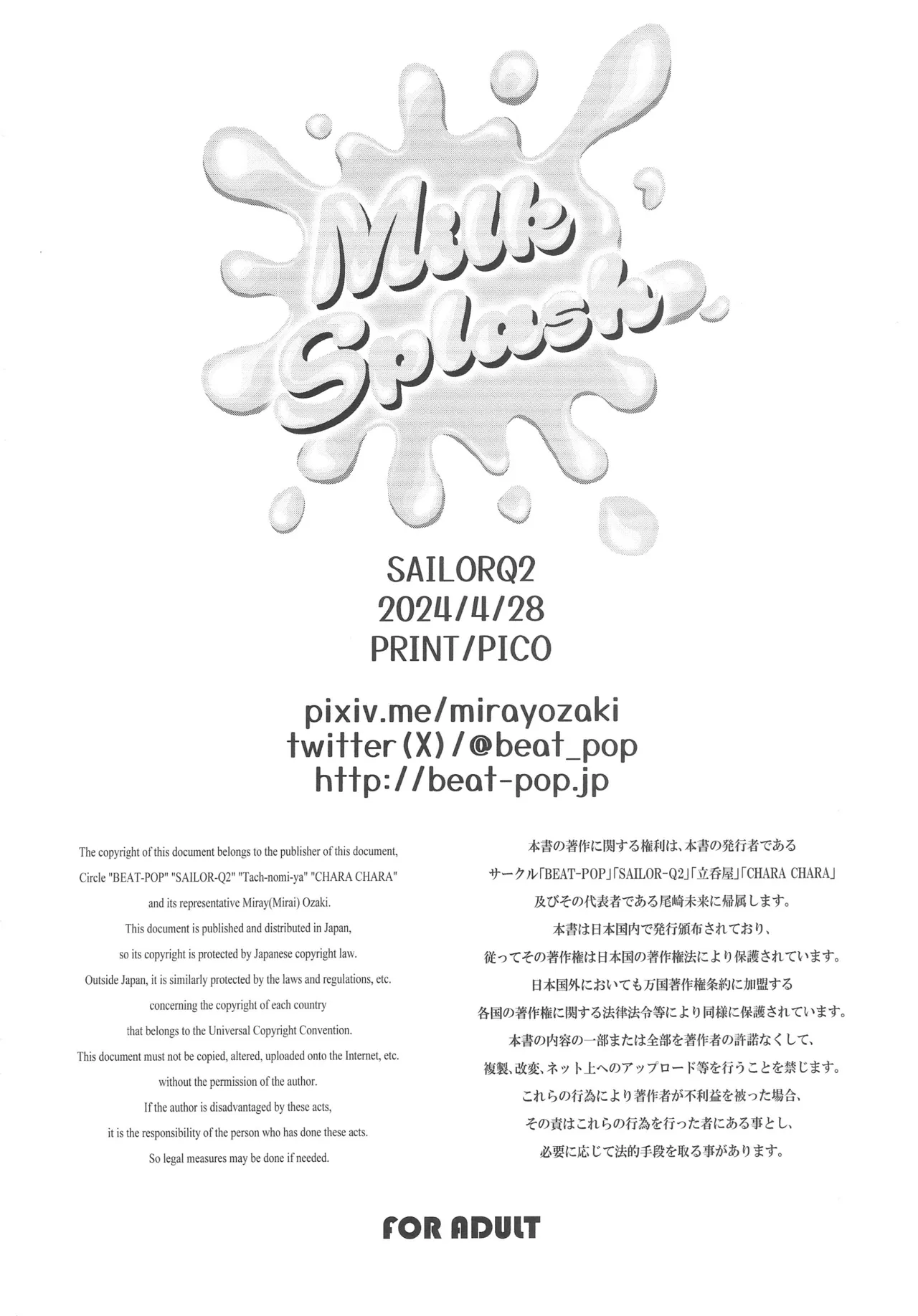 Milk Splash Page.25