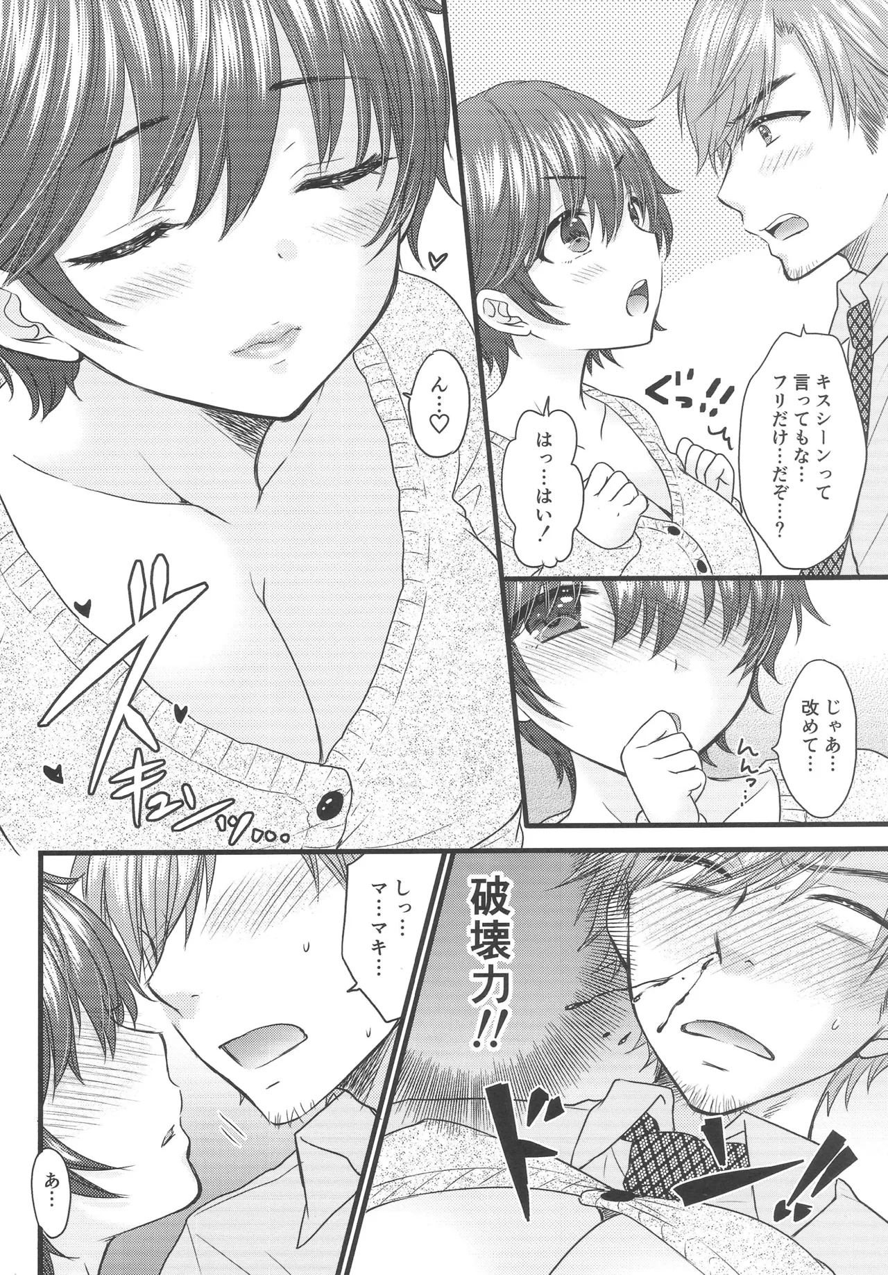 Milk Splash Page.5