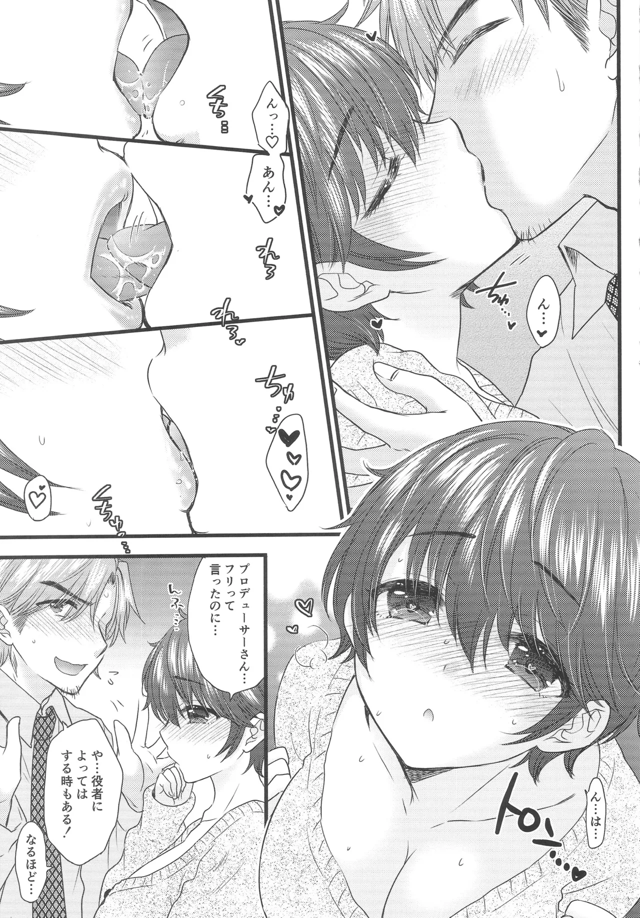 Milk Splash Page.6