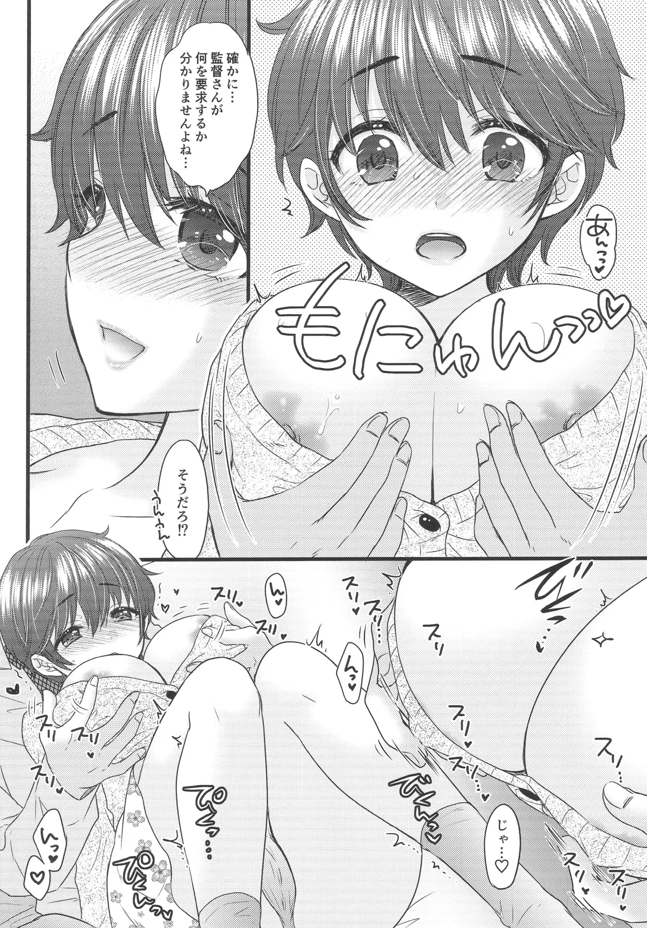 Milk Splash Page.9