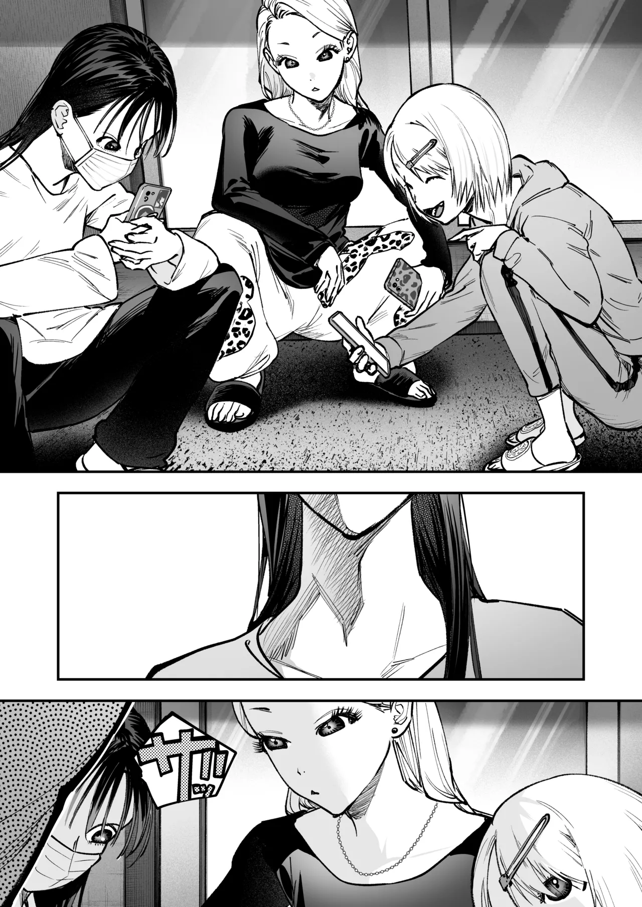 生えたてふたなり 春、開通中 Page.9
