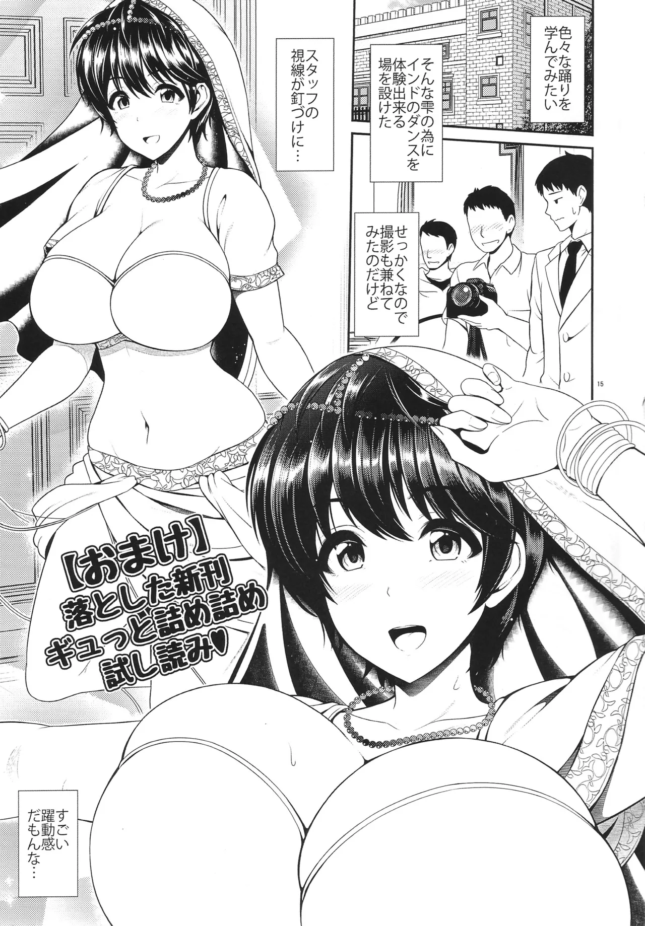 お題で作るモノクロイラスト集 Page.16