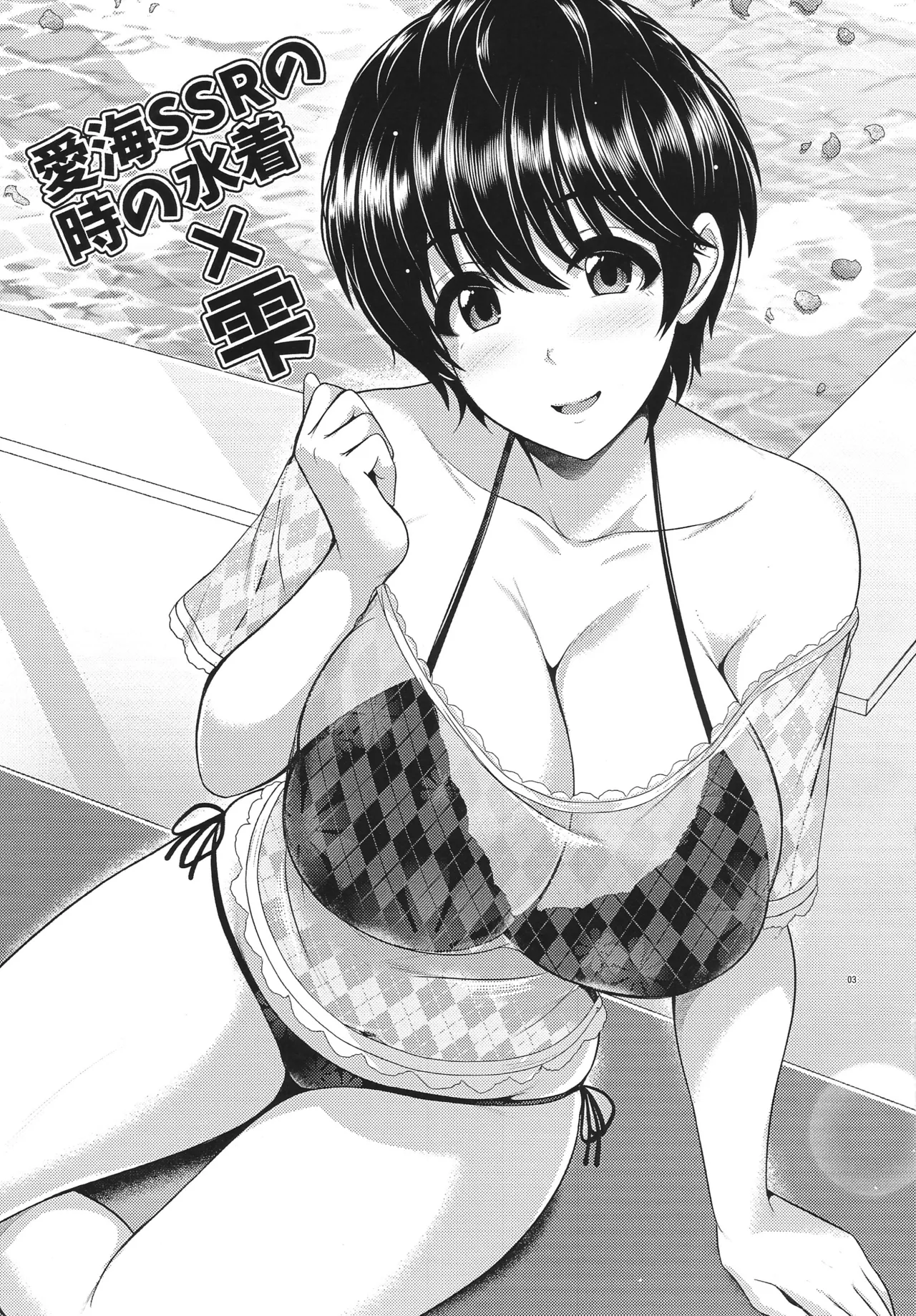 お題で作るモノクロイラスト集 Page.4
