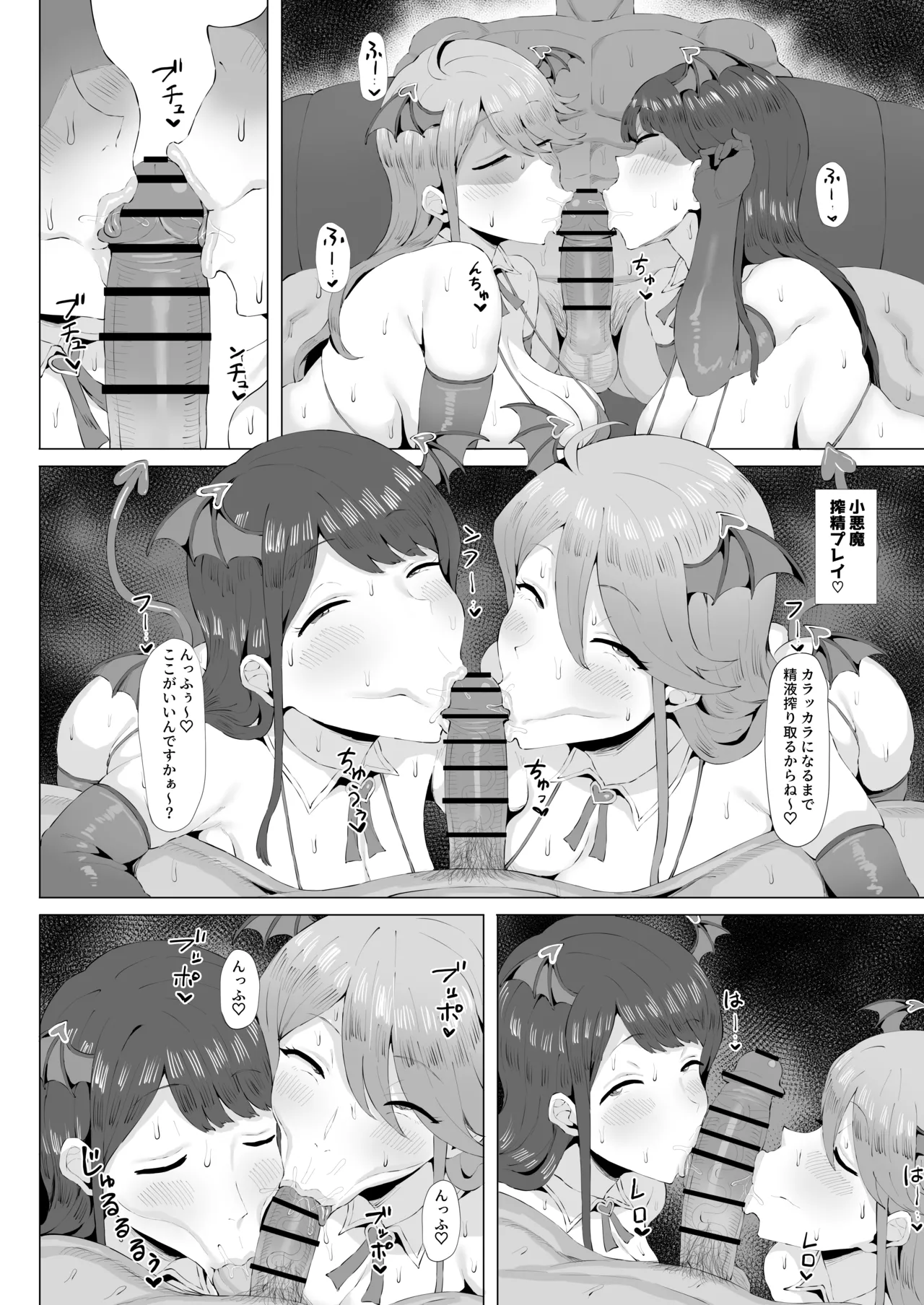 ギャルアイドルとタイマン口淫バトル3 Page.15