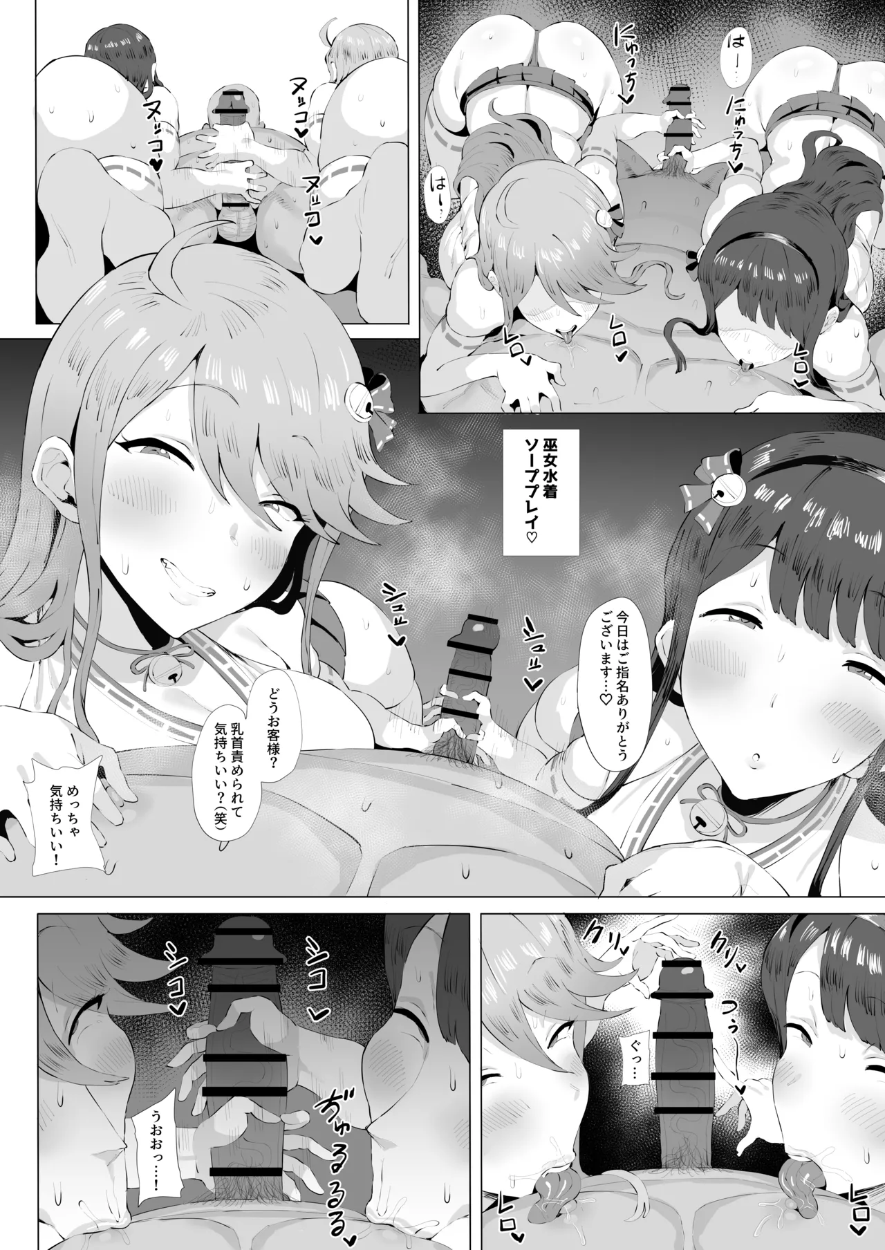 ギャルアイドルとタイマン口淫バトル3 Page.5