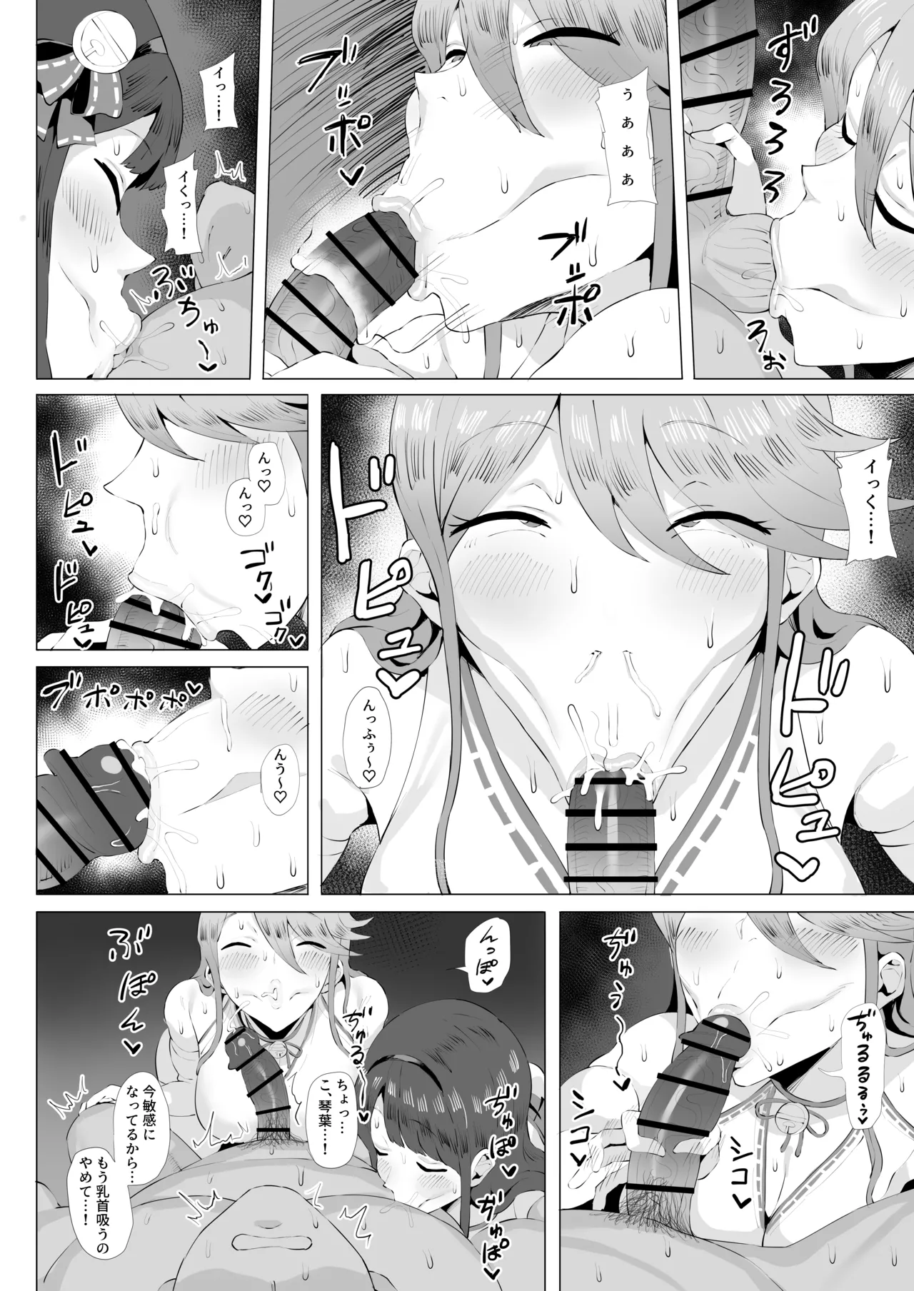 ギャルアイドルとタイマン口淫バトル3 Page.7