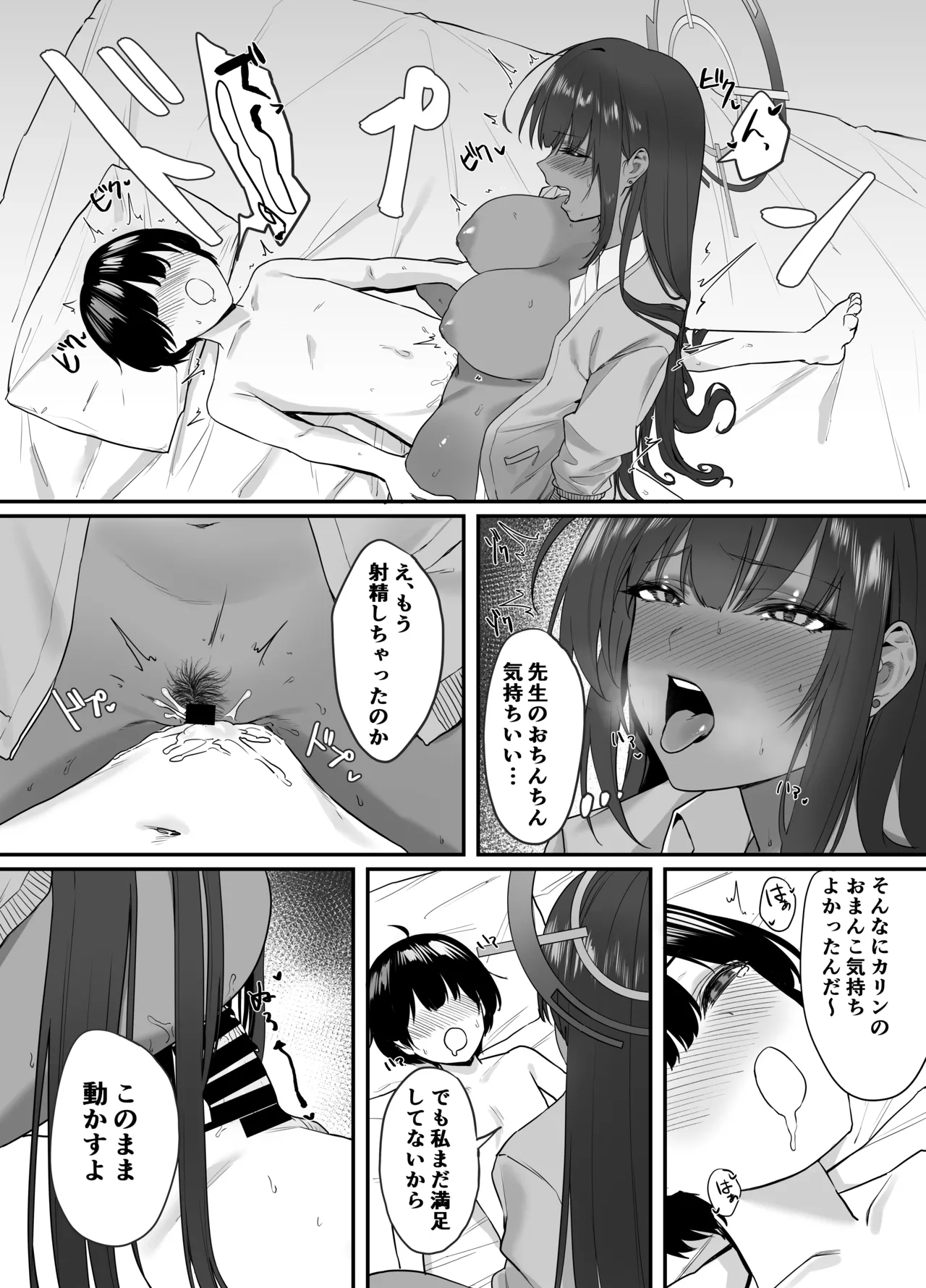 おねショタアーカイブ Page.13