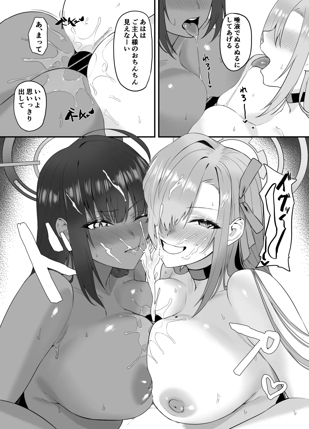 おねショタアーカイブ Page.24