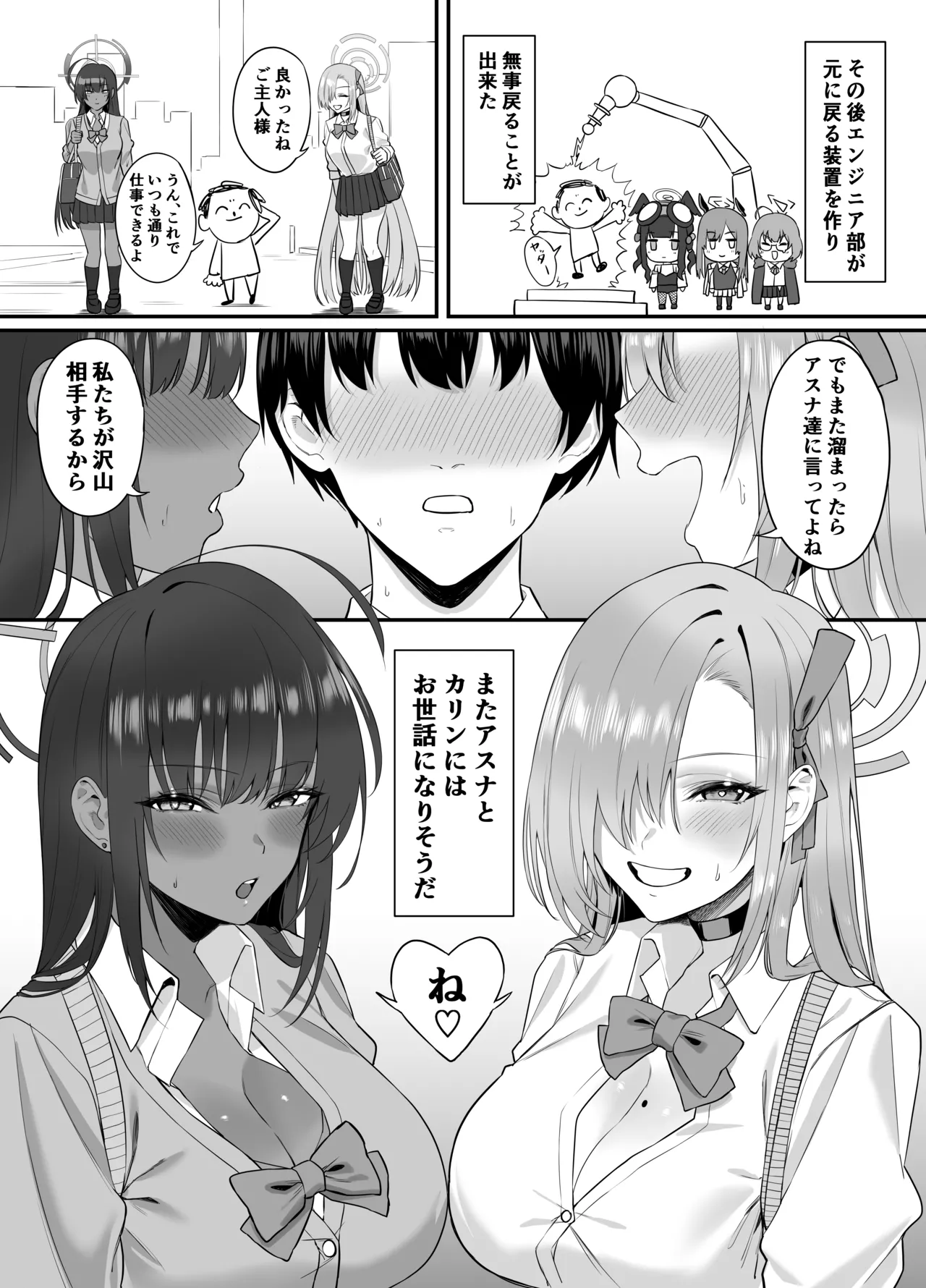 おねショタアーカイブ Page.32