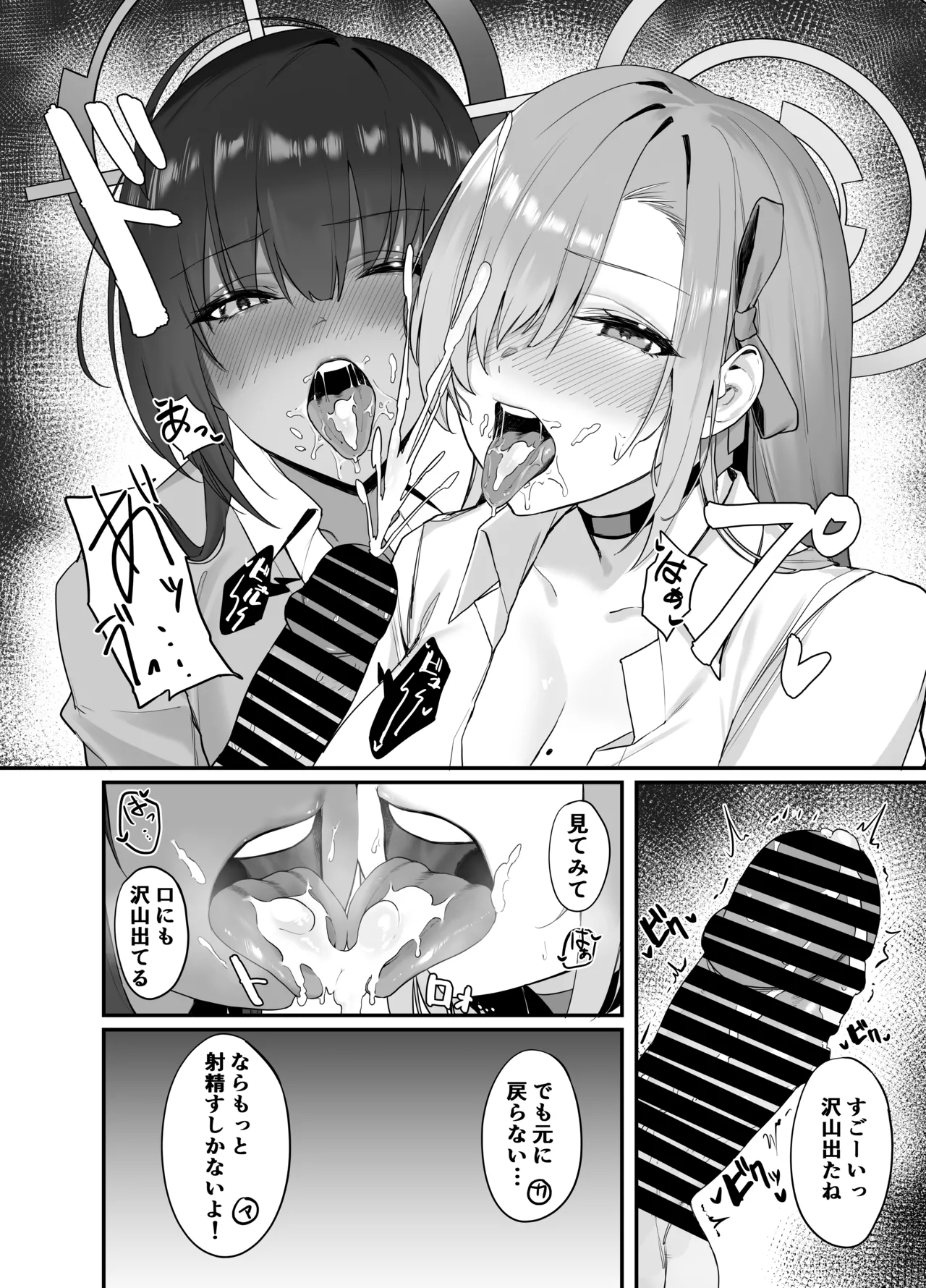おねショタアーカイブ Page.7