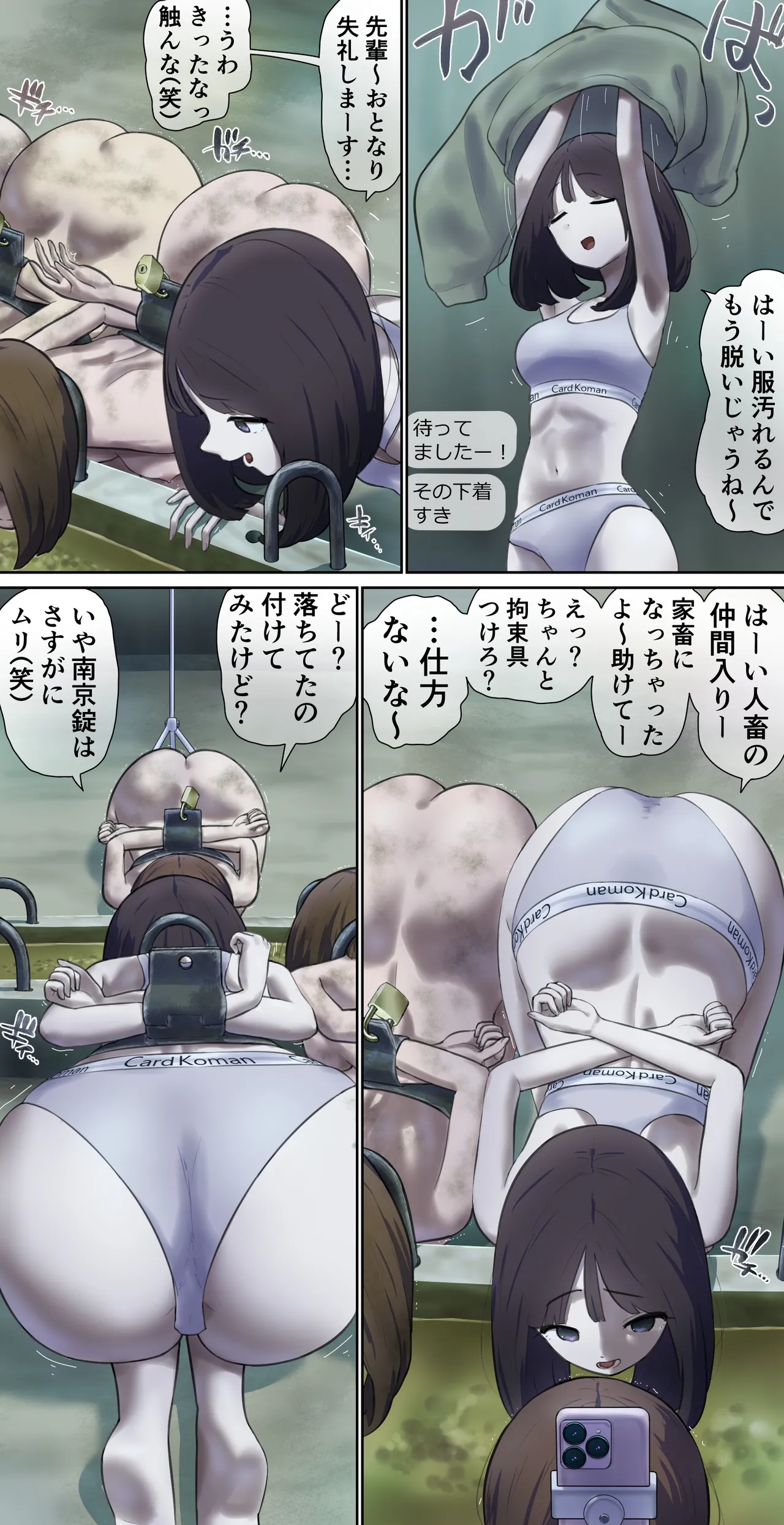 畜舎で露出生配信♪ Page.2