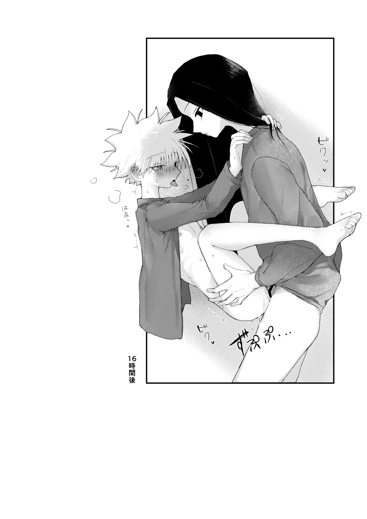 おやすみのあとに Page.27