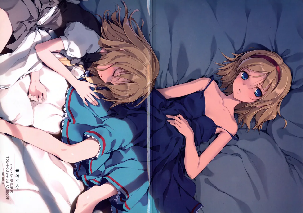 東方少女