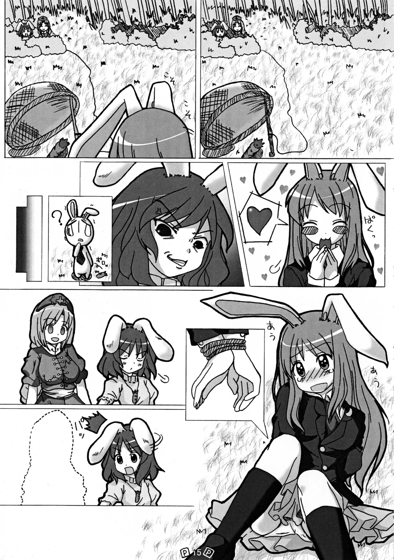 東方少女 Page.18