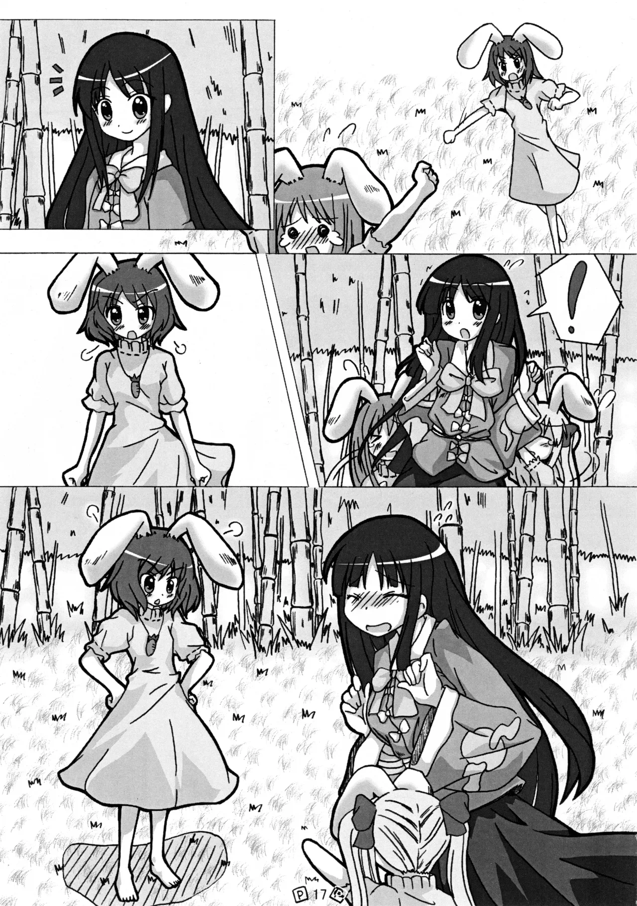 東方少女 Page.20