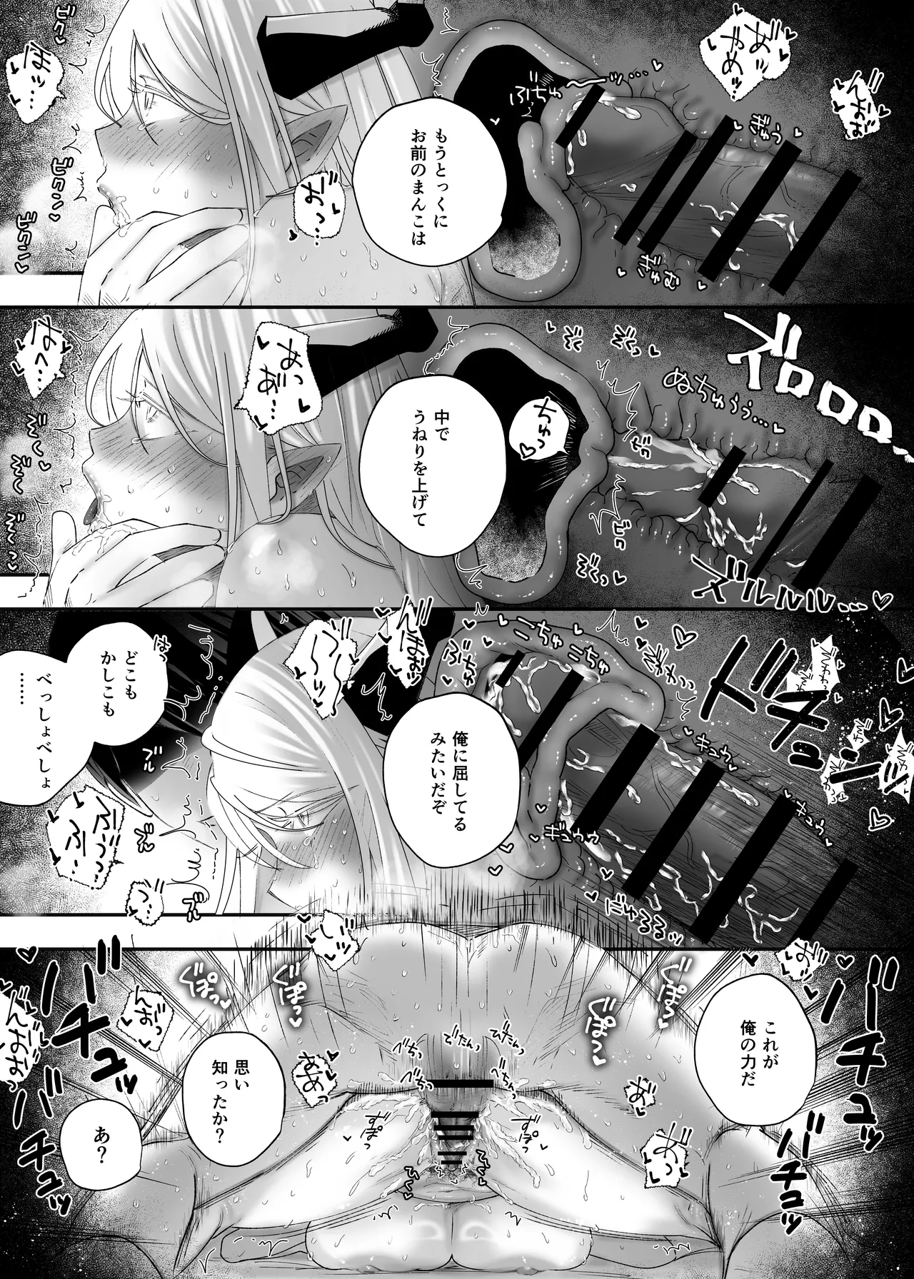 参りました、勇者サマ!〜生意気なドスケベドラゴン娘を連続アクメで解らせる〜 Page.19