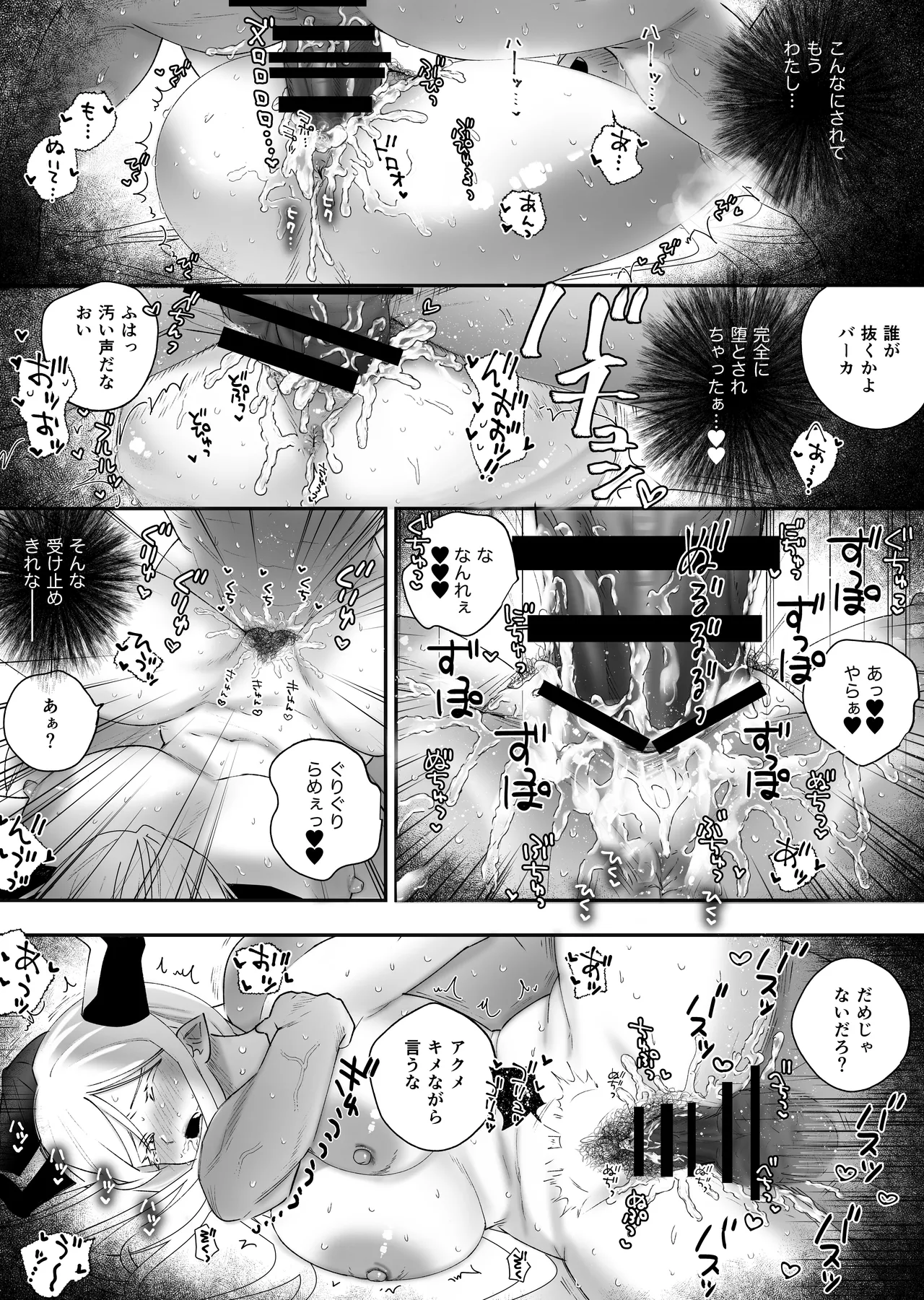 参りました、勇者サマ!〜生意気なドスケベドラゴン娘を連続アクメで解らせる〜 Page.22