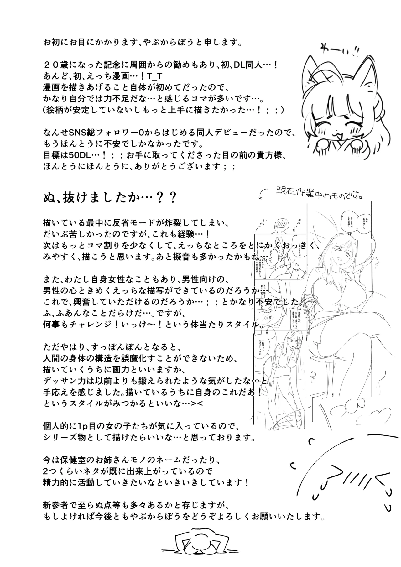 参りました、勇者サマ!〜生意気なドスケベドラゴン娘を連続アクメで解らせる〜 Page.31