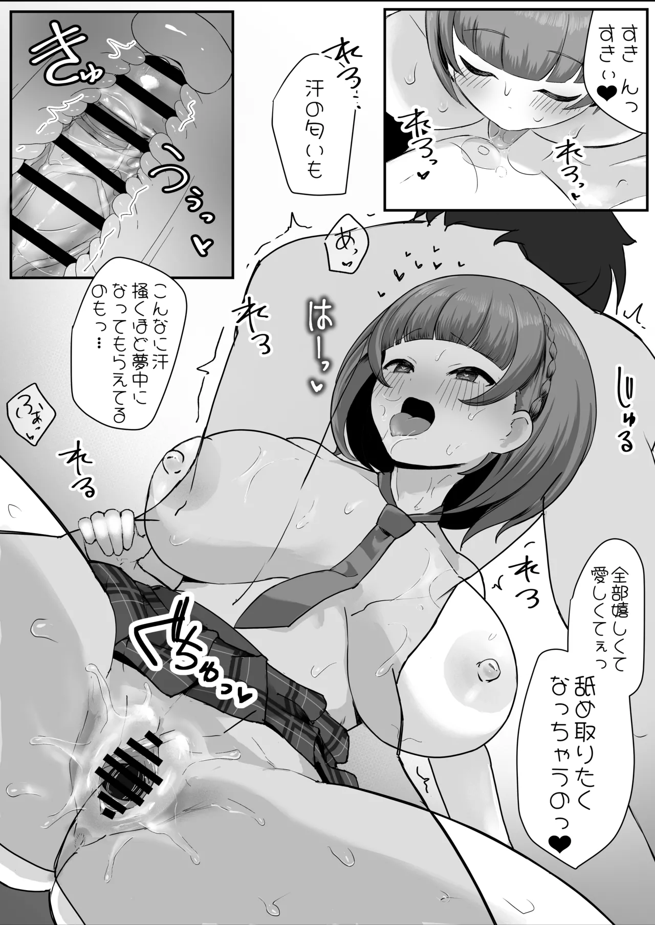 低身長クール系無表情彼女が俺の匂いフェチだと発覚したらもう――! Page.57