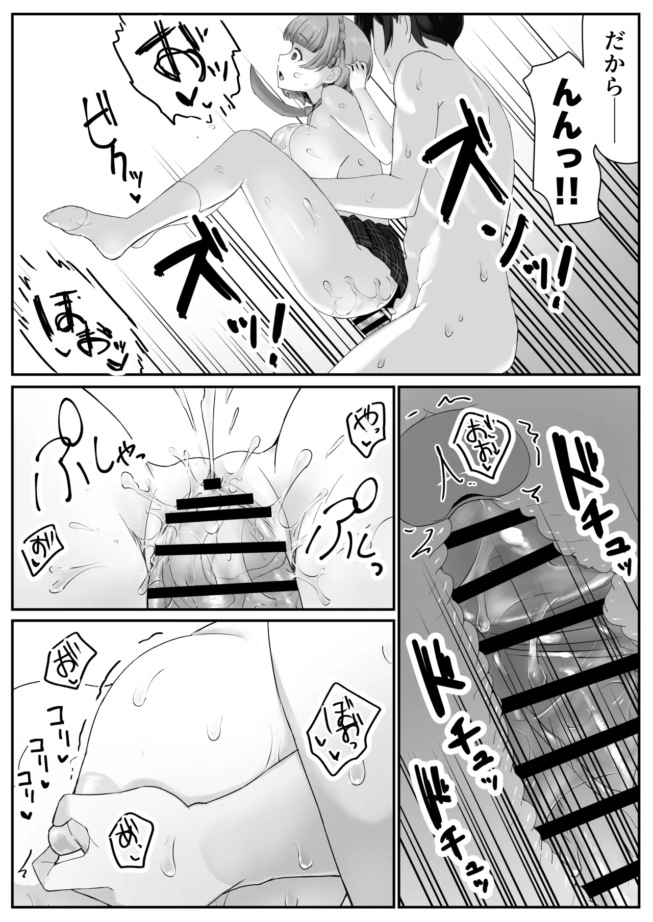 低身長クール系無表情彼女が俺の匂いフェチだと発覚したらもう――! Page.65