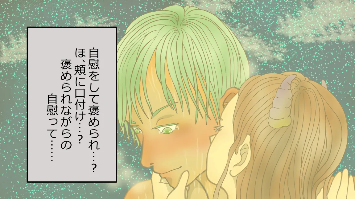 森の管理者と捨てられ護兵 Page.193