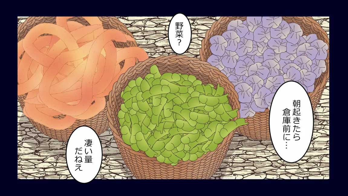 森の管理者と捨てられ護兵 Page.219