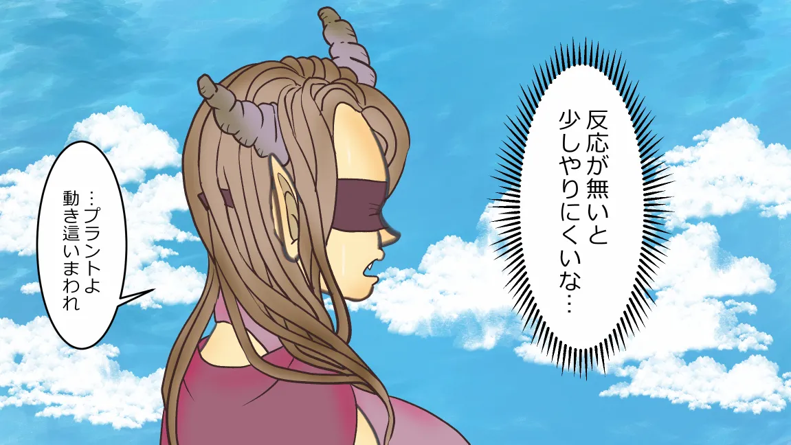 森の管理者と捨てられ護兵 Page.28